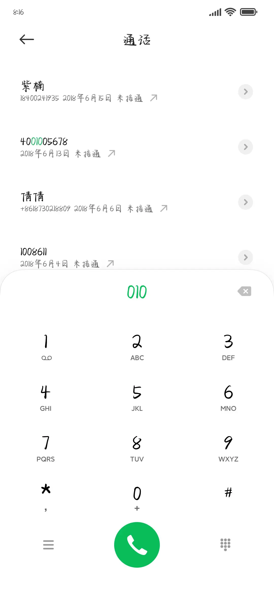 慢热喜静 - Screenshot 1