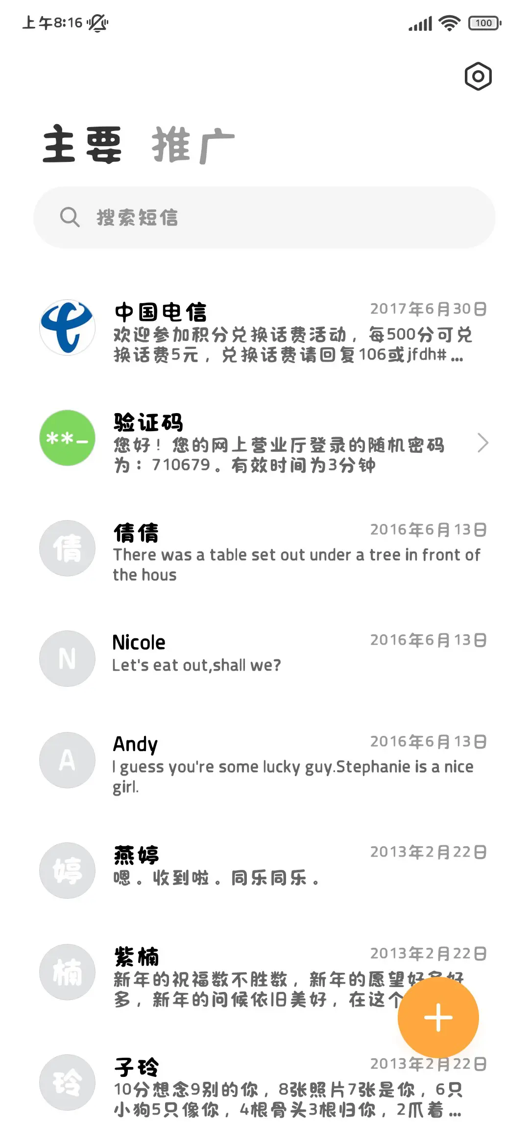 小狗爱主人请多来电 - Screenshot 3