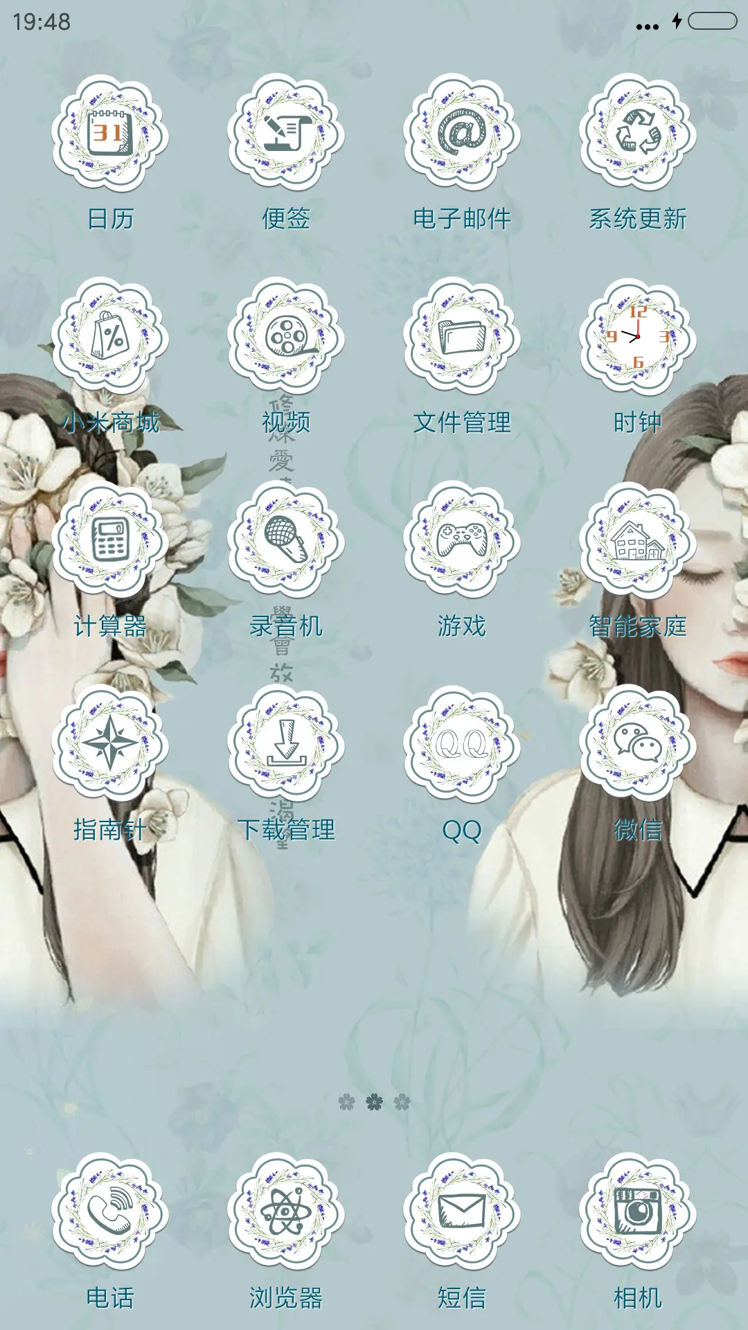 修炼爱情_V8（全图标+好评返现） - Screenshot 3