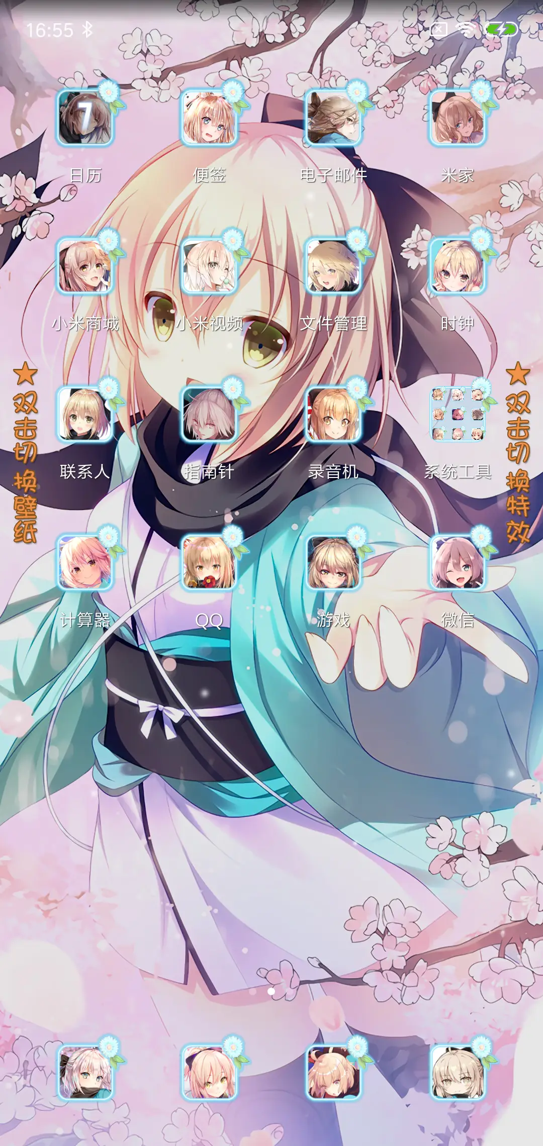 冲田总司 - Screenshot 3