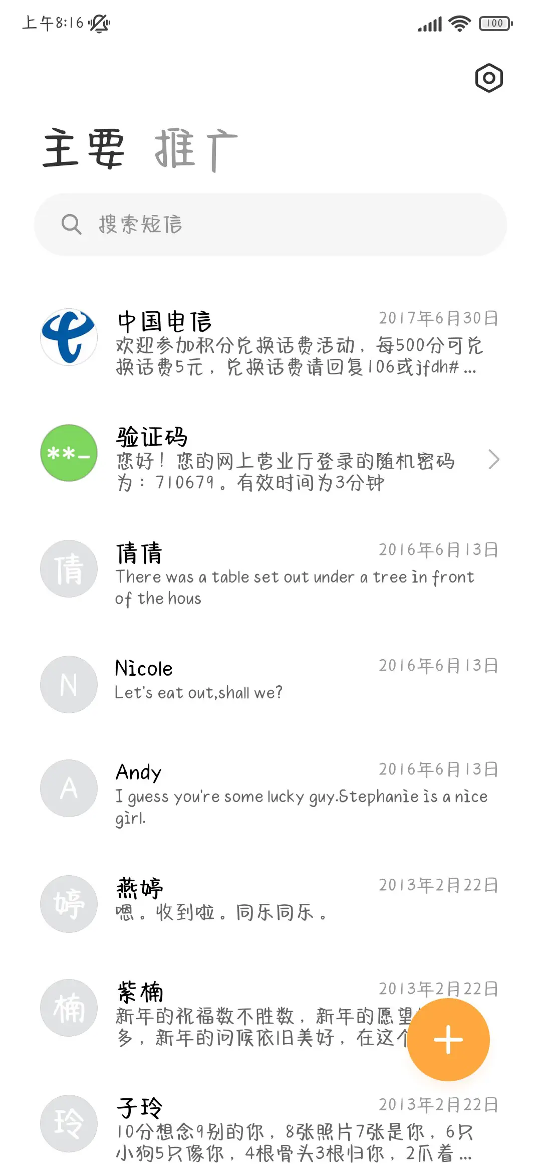 小狗笨笨超级爱你的 - Screenshot 3