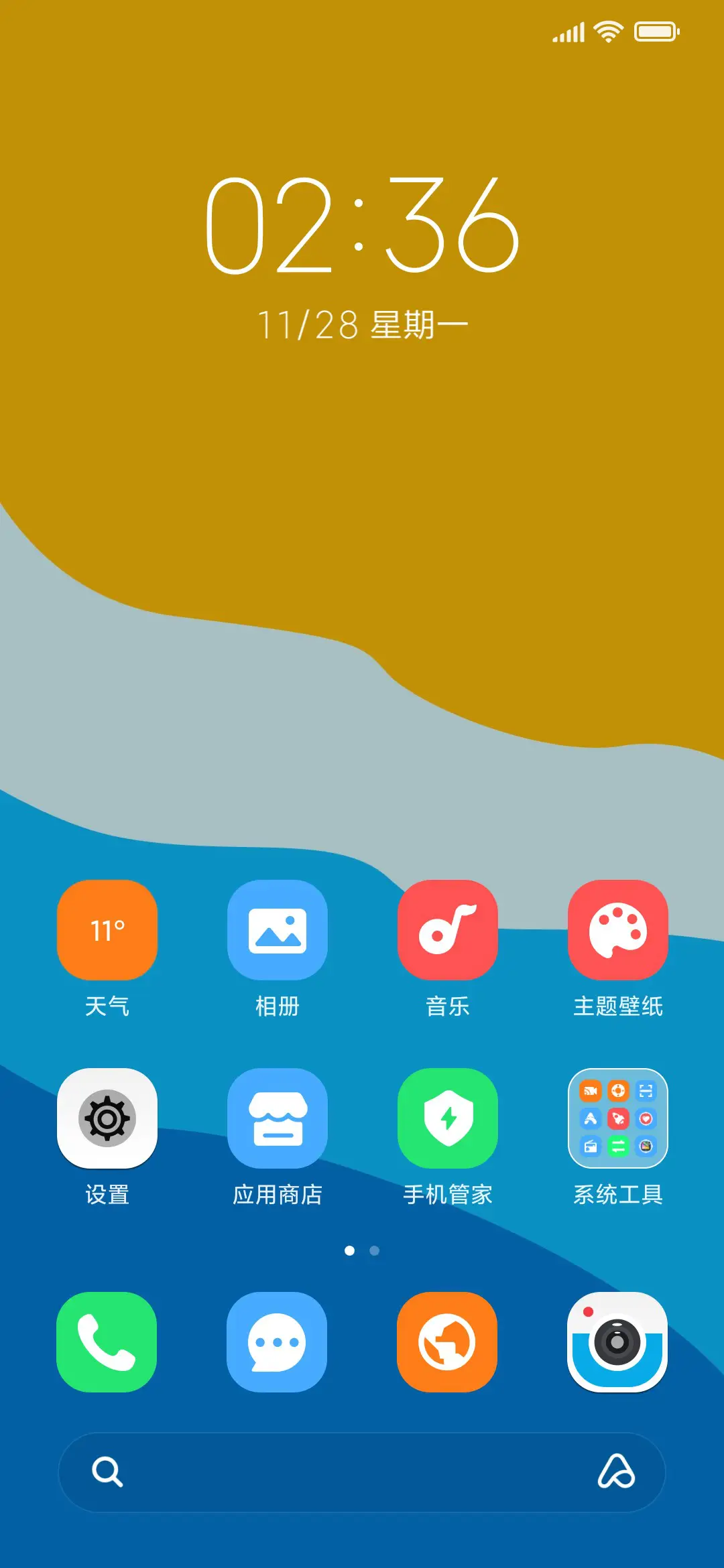 波浪 - Screenshot 2