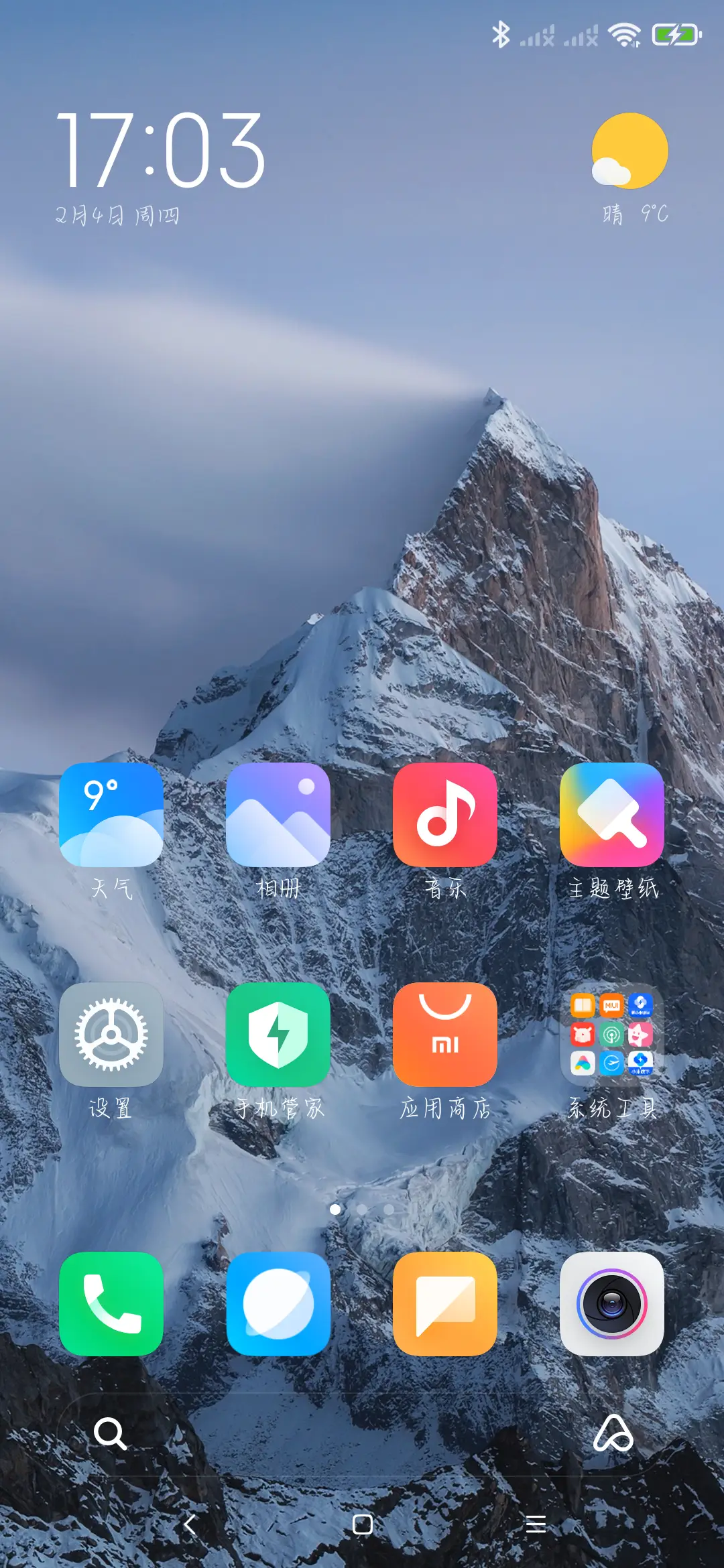 魔道祖师动画天子笑 - Screenshot 4