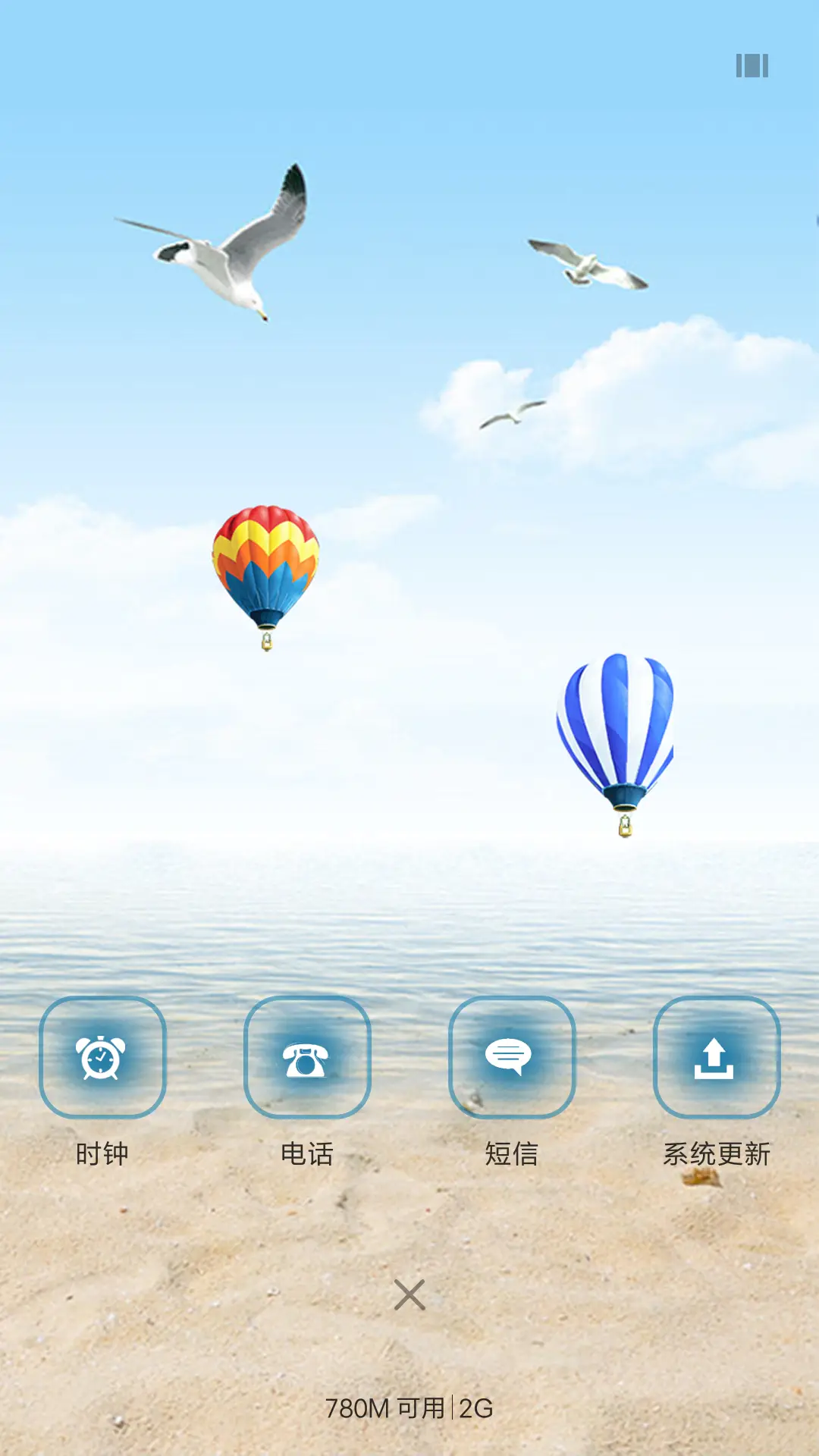 海滩 - Screenshot 4