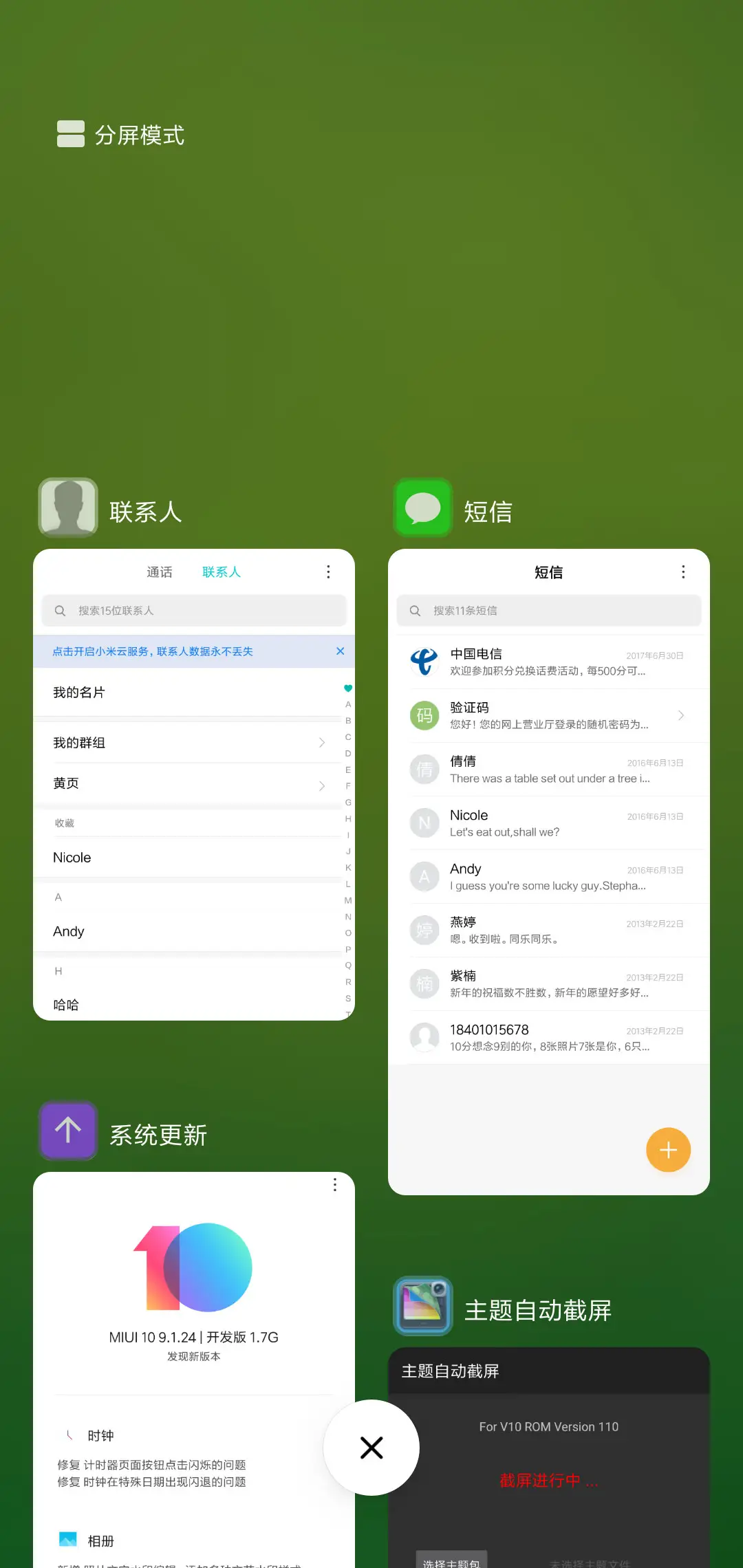 简の绿 - Screenshot 4