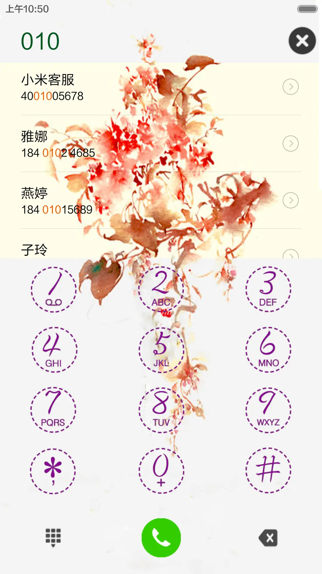 花自飘零（音乐锁屏+全图标） - Screenshot 7