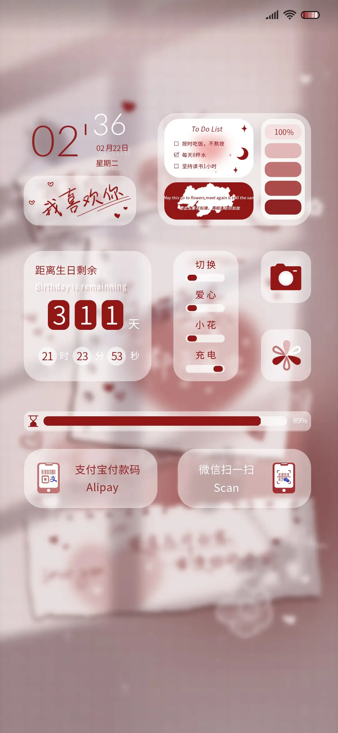浅色勃艮第 爱意 - Screenshot 1