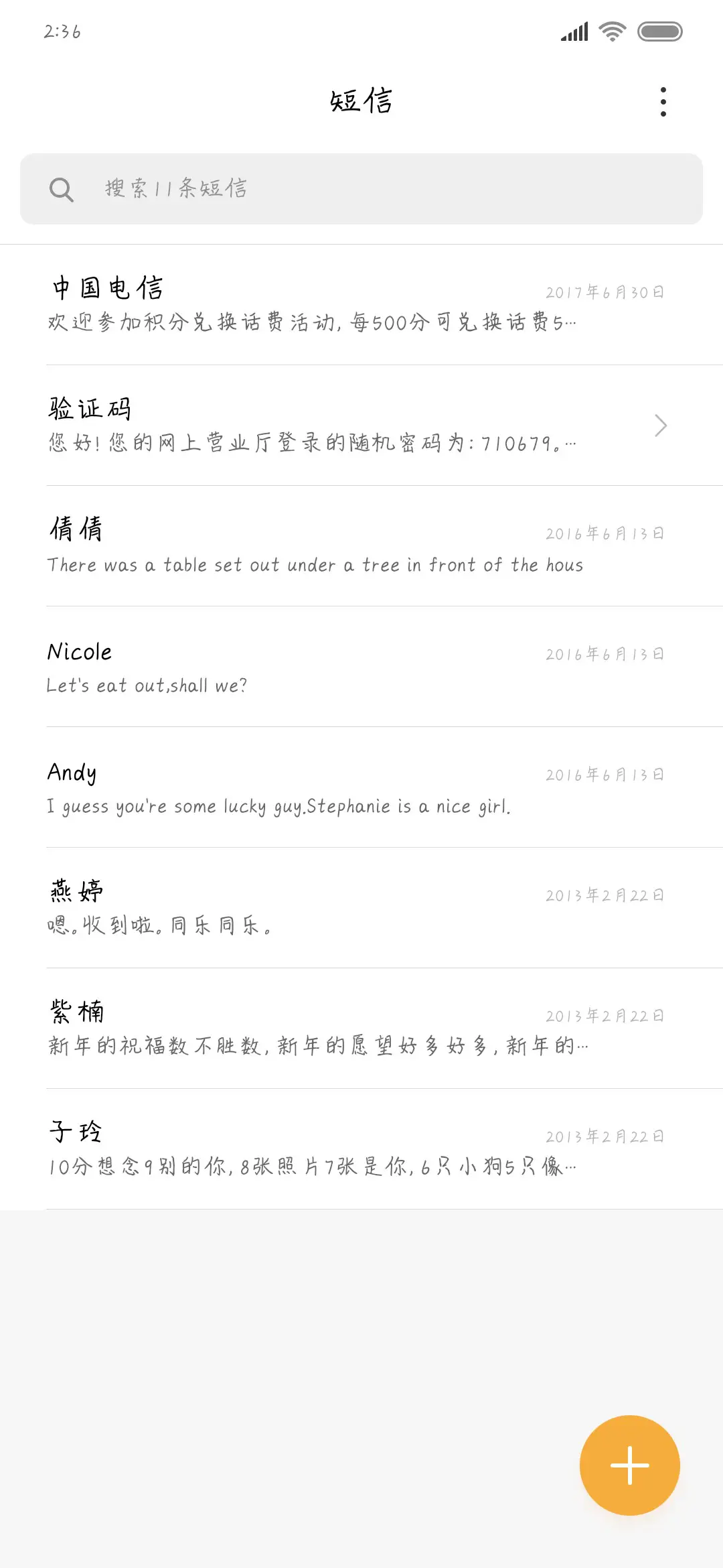 告白老爸 - Screenshot 2