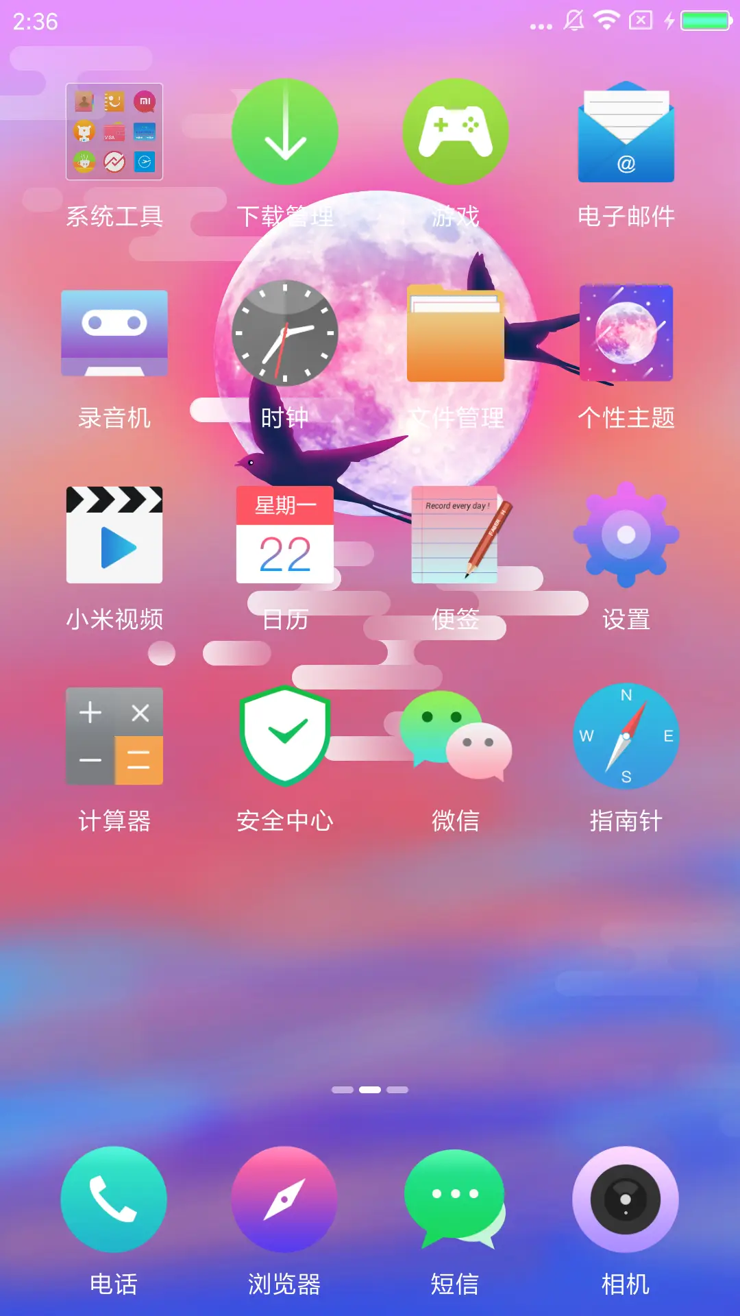 晨月 - Screenshot 3