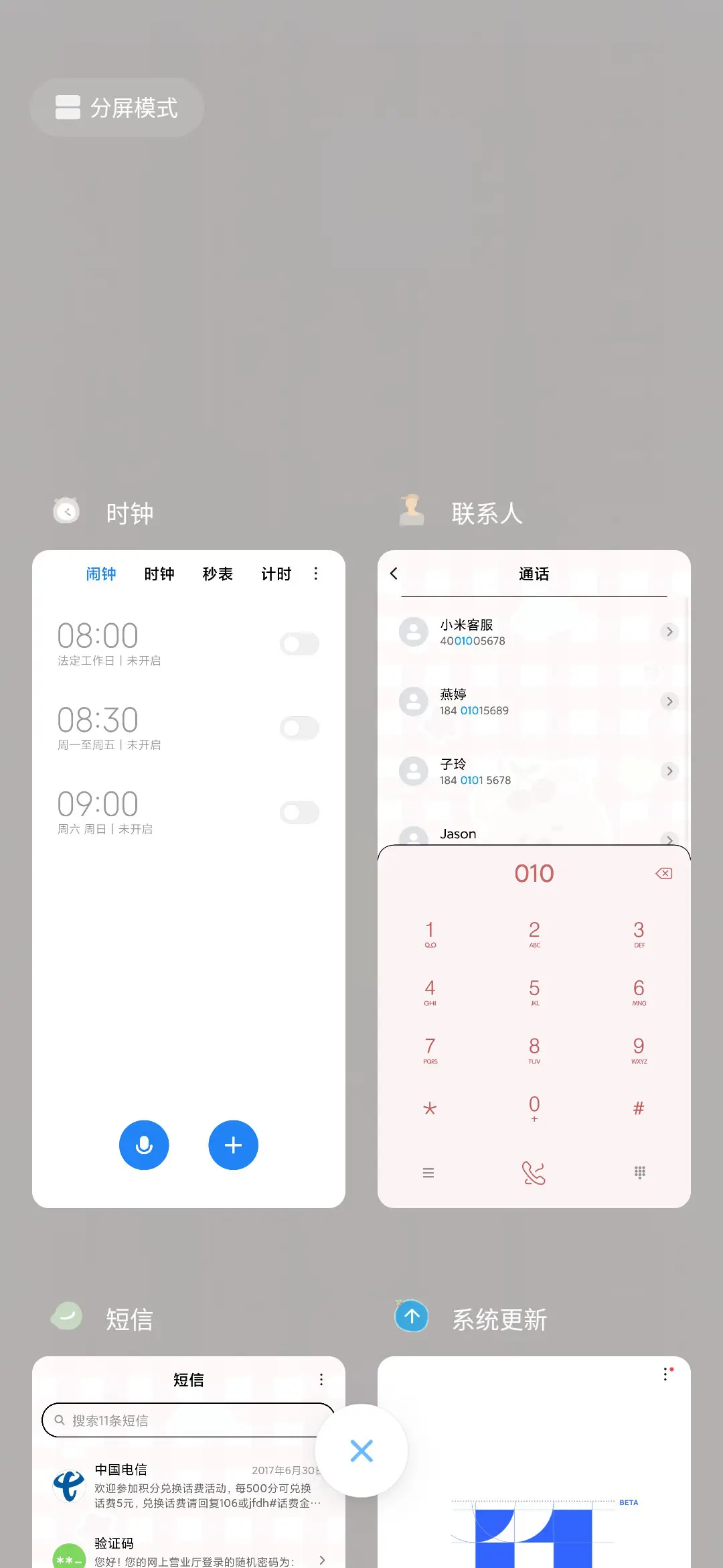 樱桃熊 - Screenshot 4