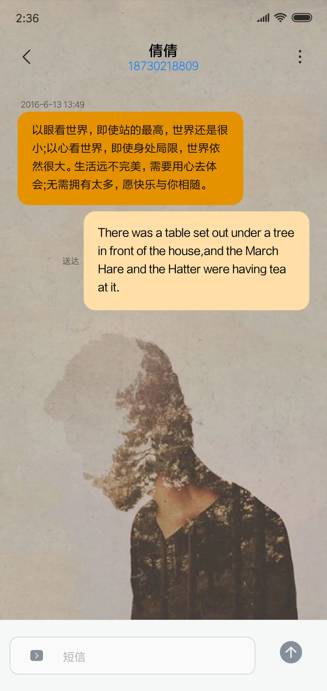 For你的背影男版 - Screenshot 8