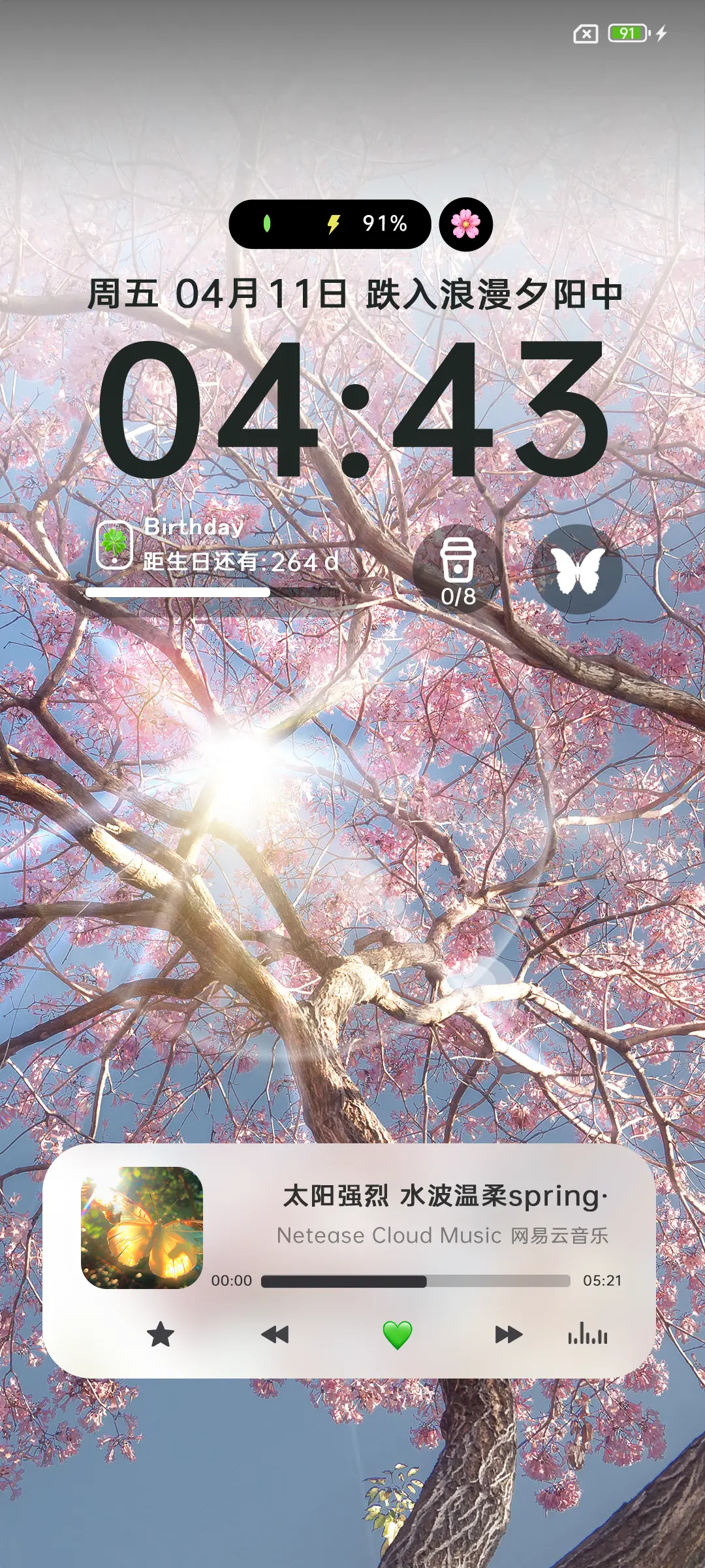 INS治愈丁达尔光 - Screenshot 3