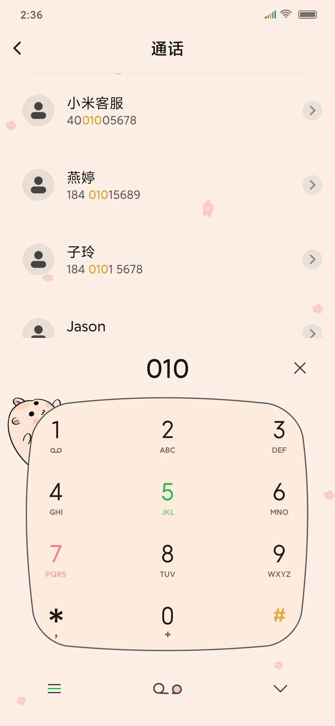 三只仓鼠 - Screenshot 6
