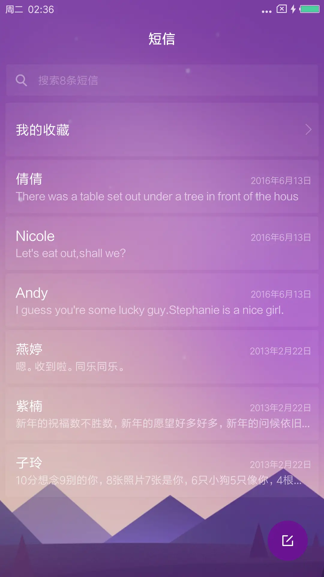 黎静 - Screenshot 10