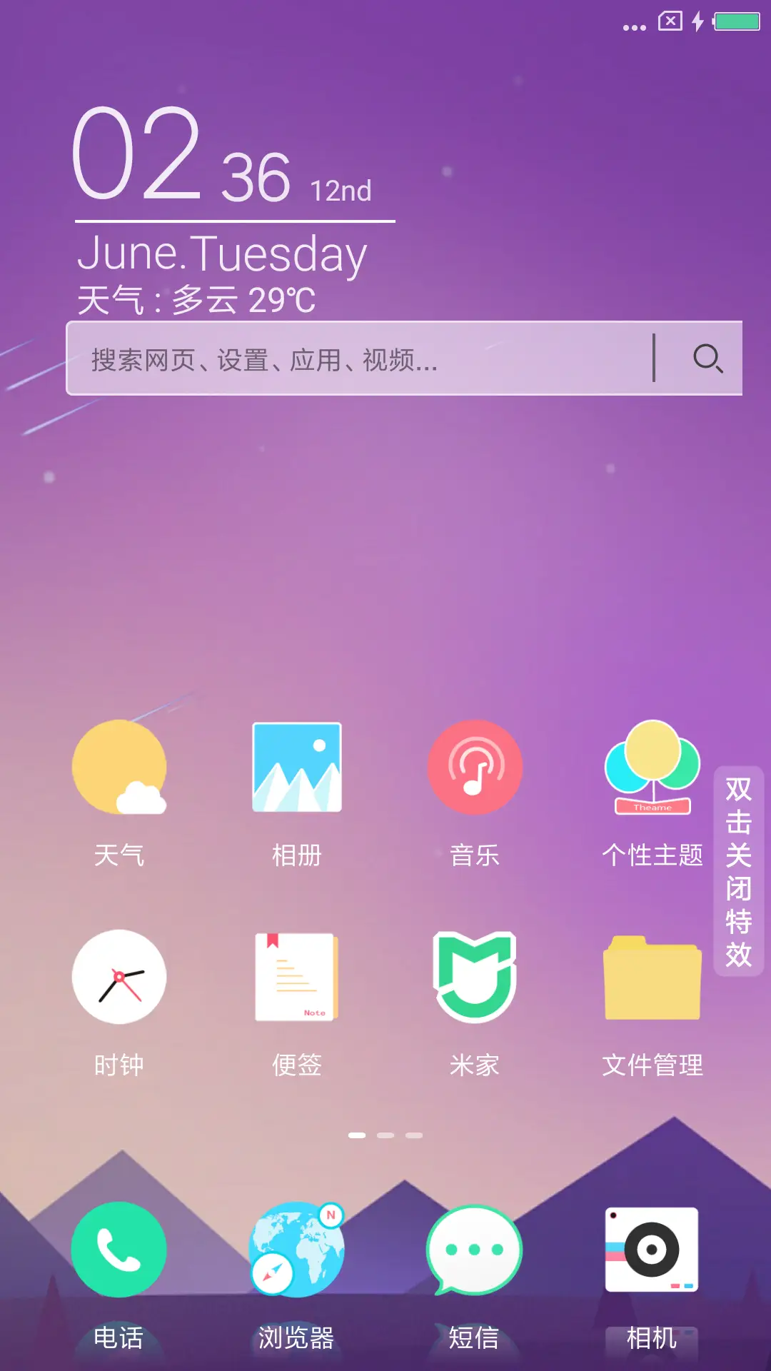 黎静 - Screenshot 2