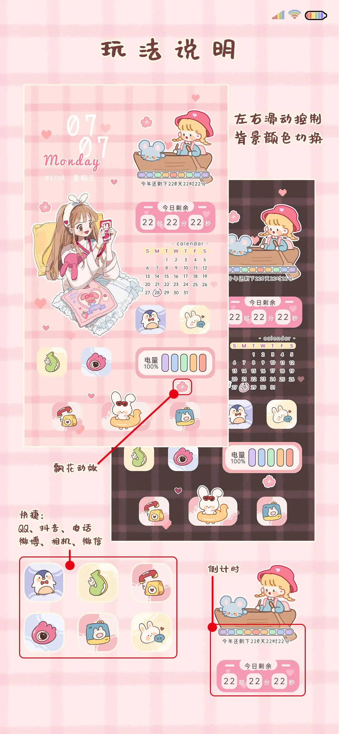 粉系甜甜女孩 - Screenshot 2