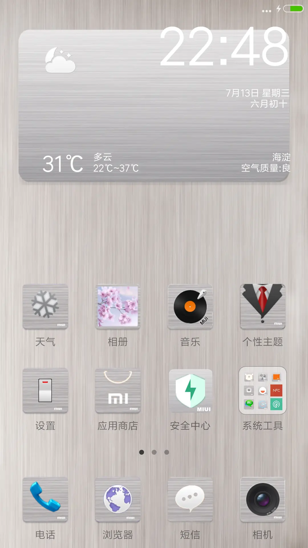 细雨金属拉丝 - Screenshot 2