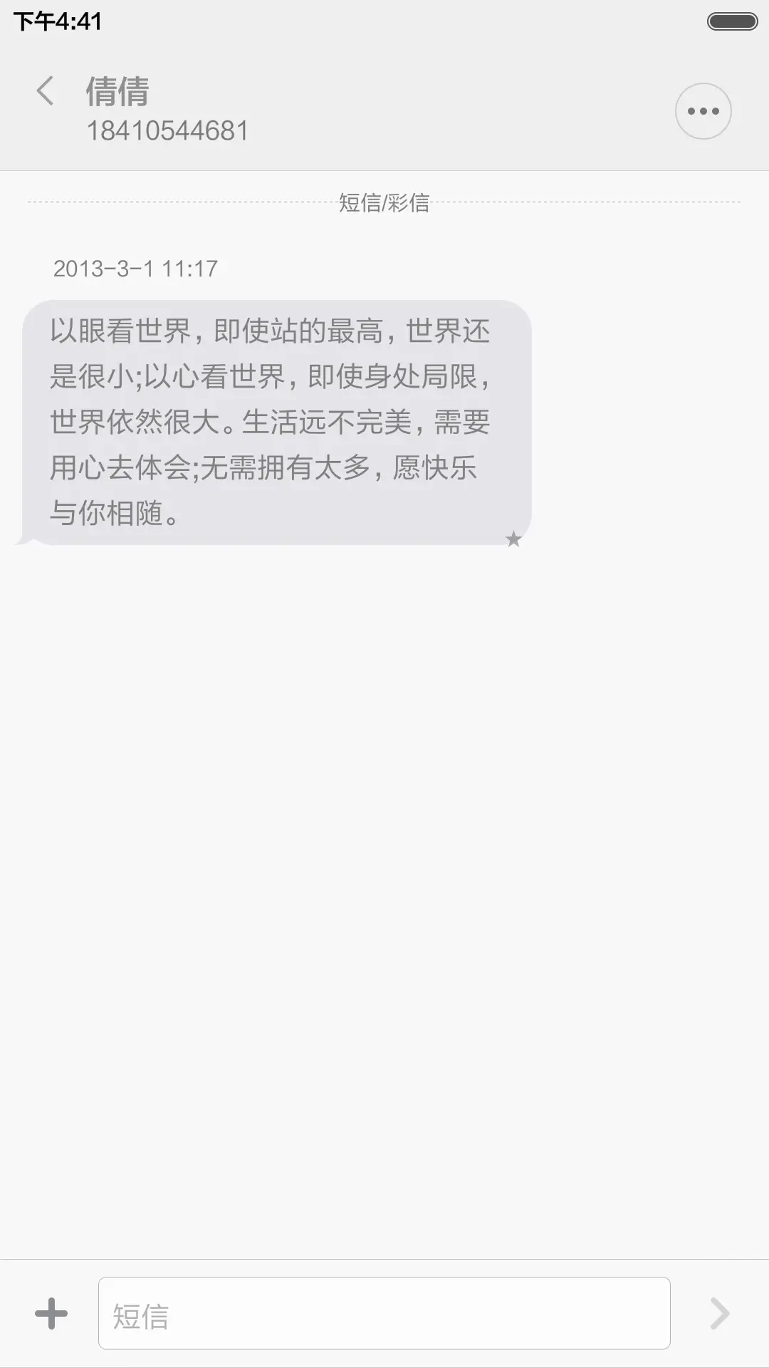 iOS pro - Screenshot 14