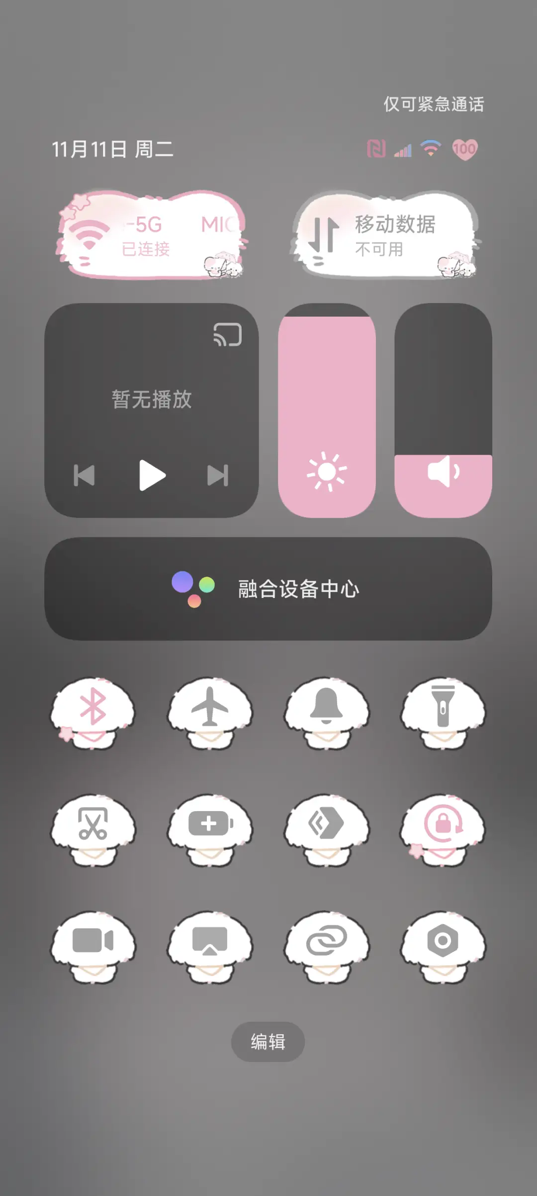 雨天 小猫陪你在 - Screenshot 8