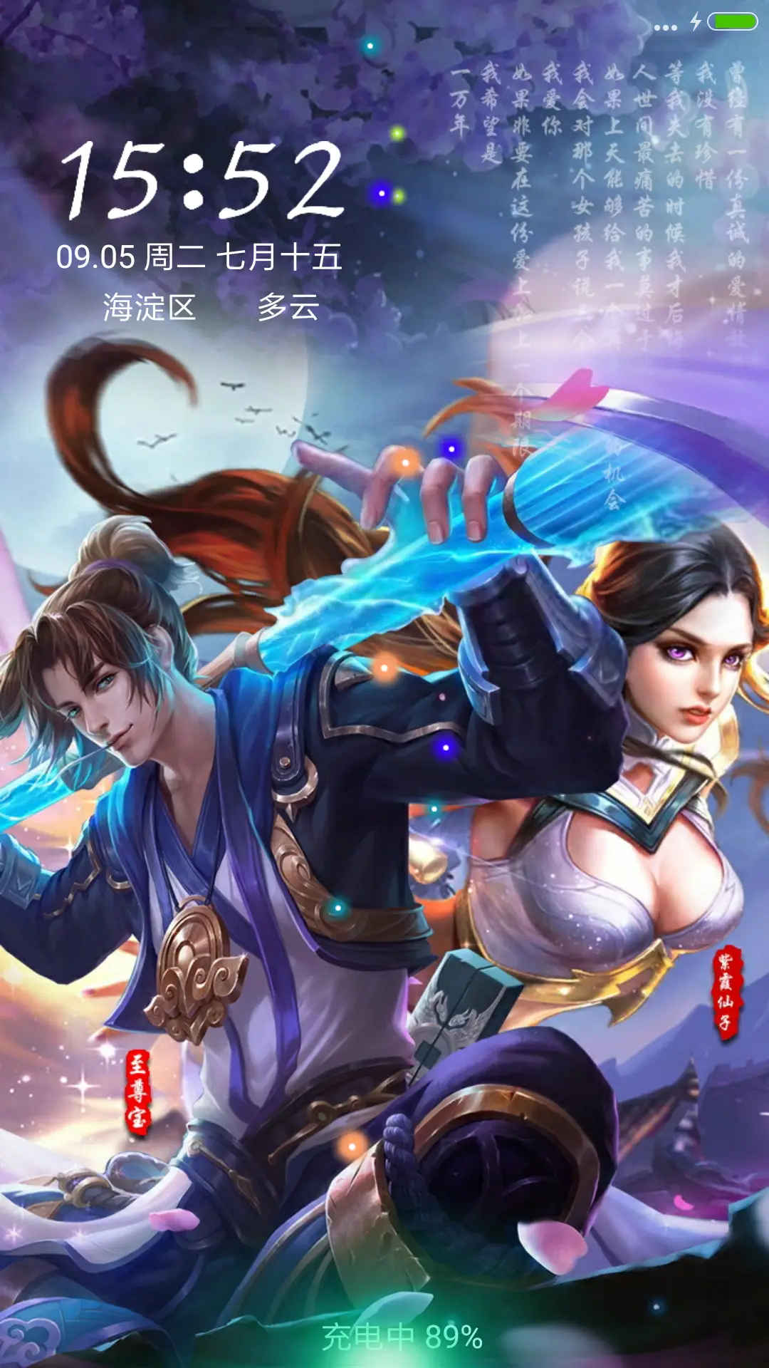 王者荣耀一生所爱