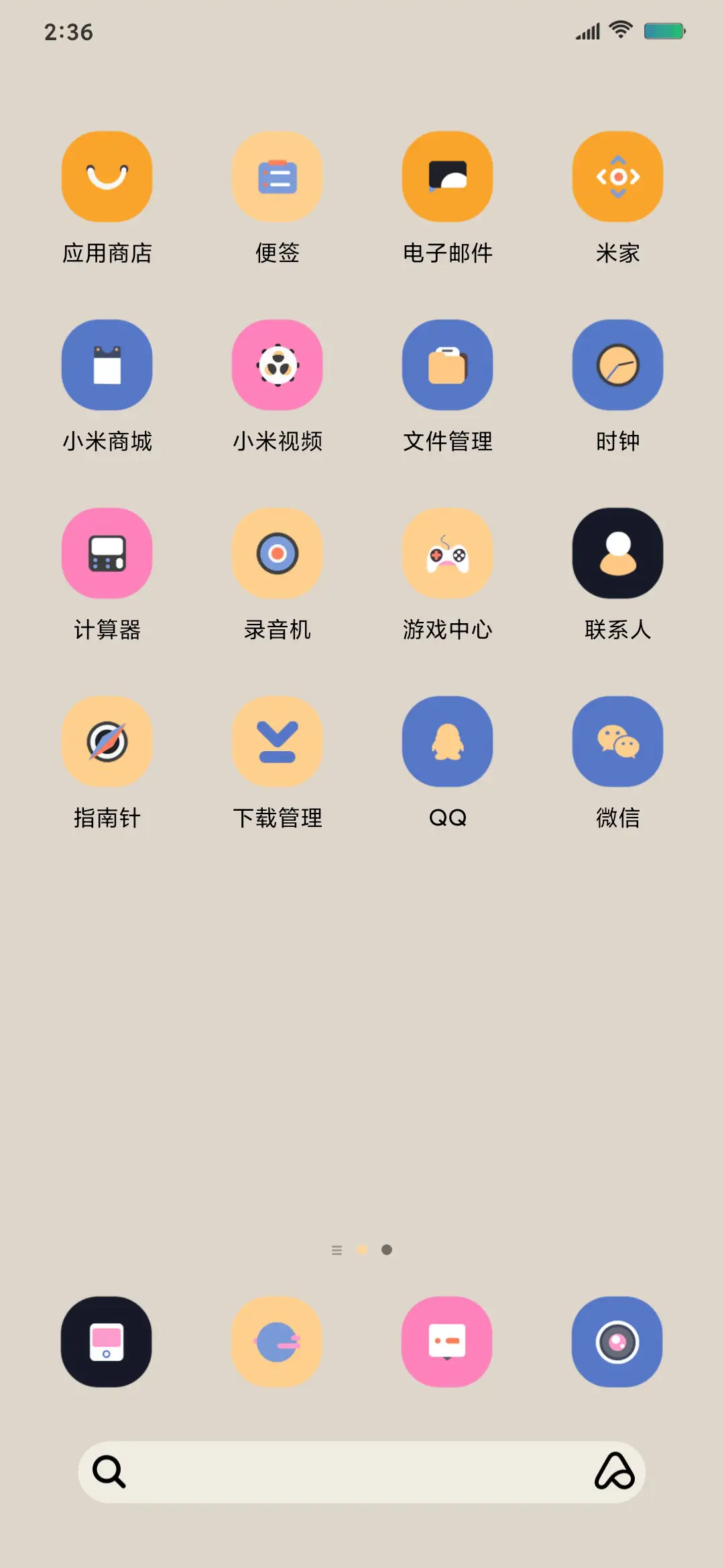 甩个小辫子 - Screenshot 4