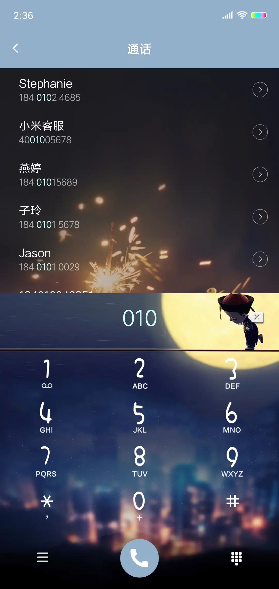 僵小鱼趣味文字 - Screenshot 6