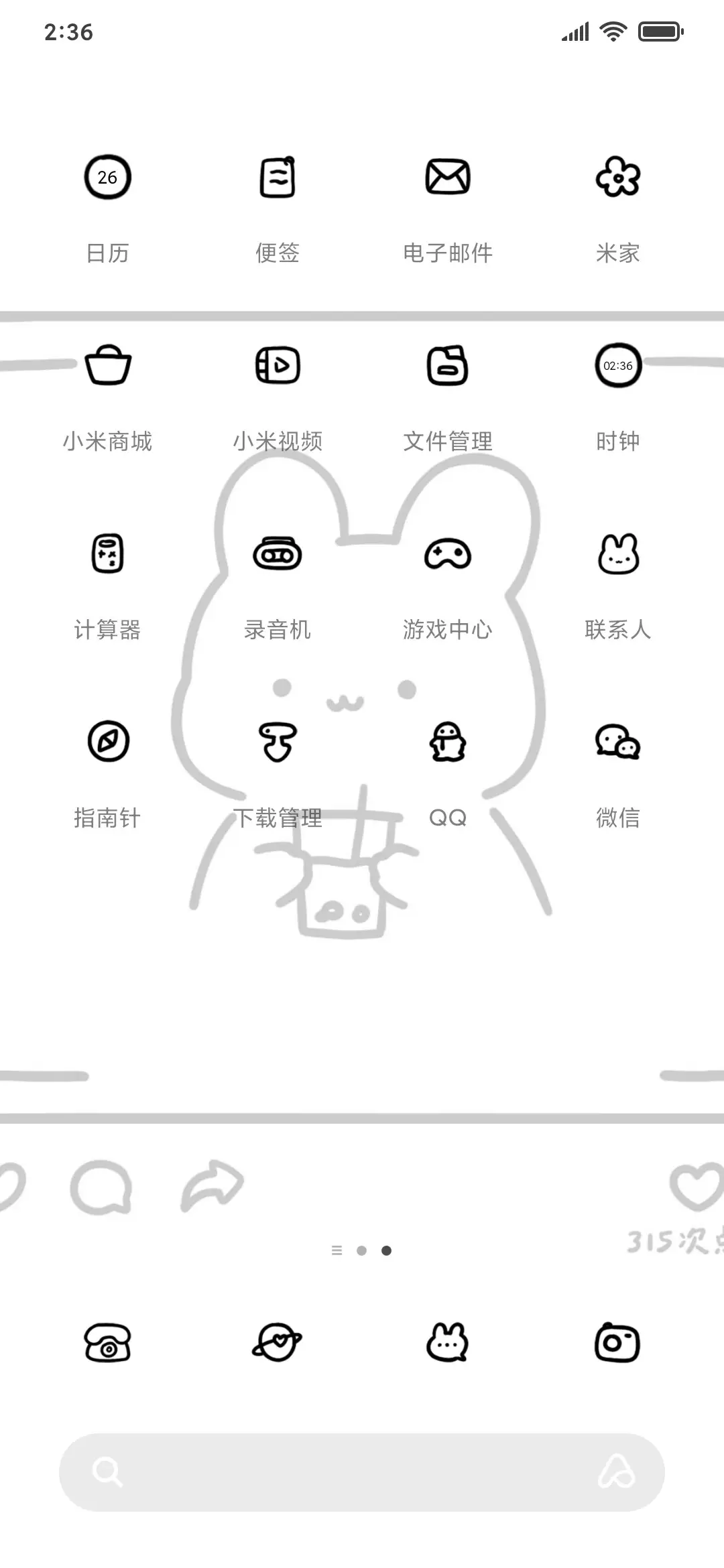 简约动画兔兔 - Screenshot 3