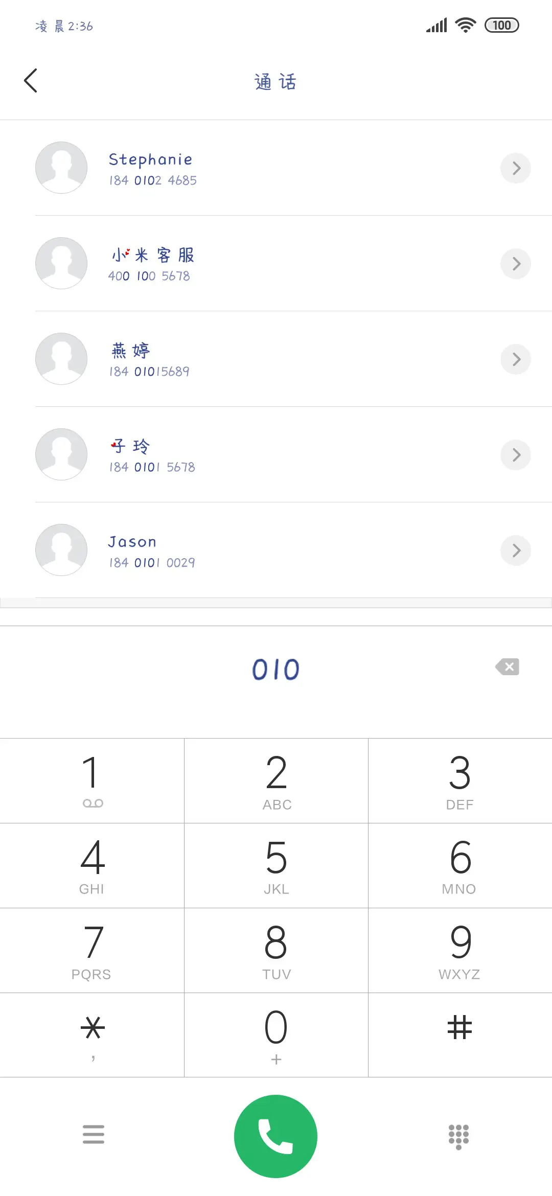 满心欢喜暗恋你 - Screenshot 1