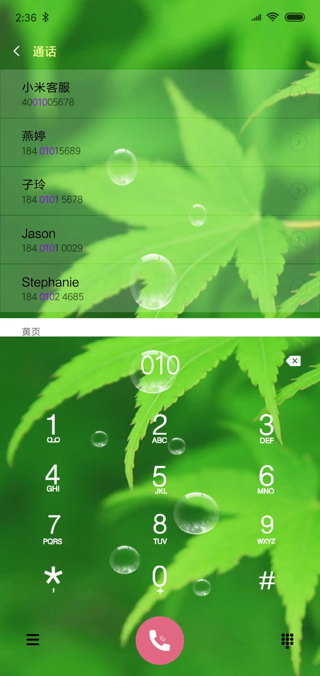 护眼 - Screenshot 6