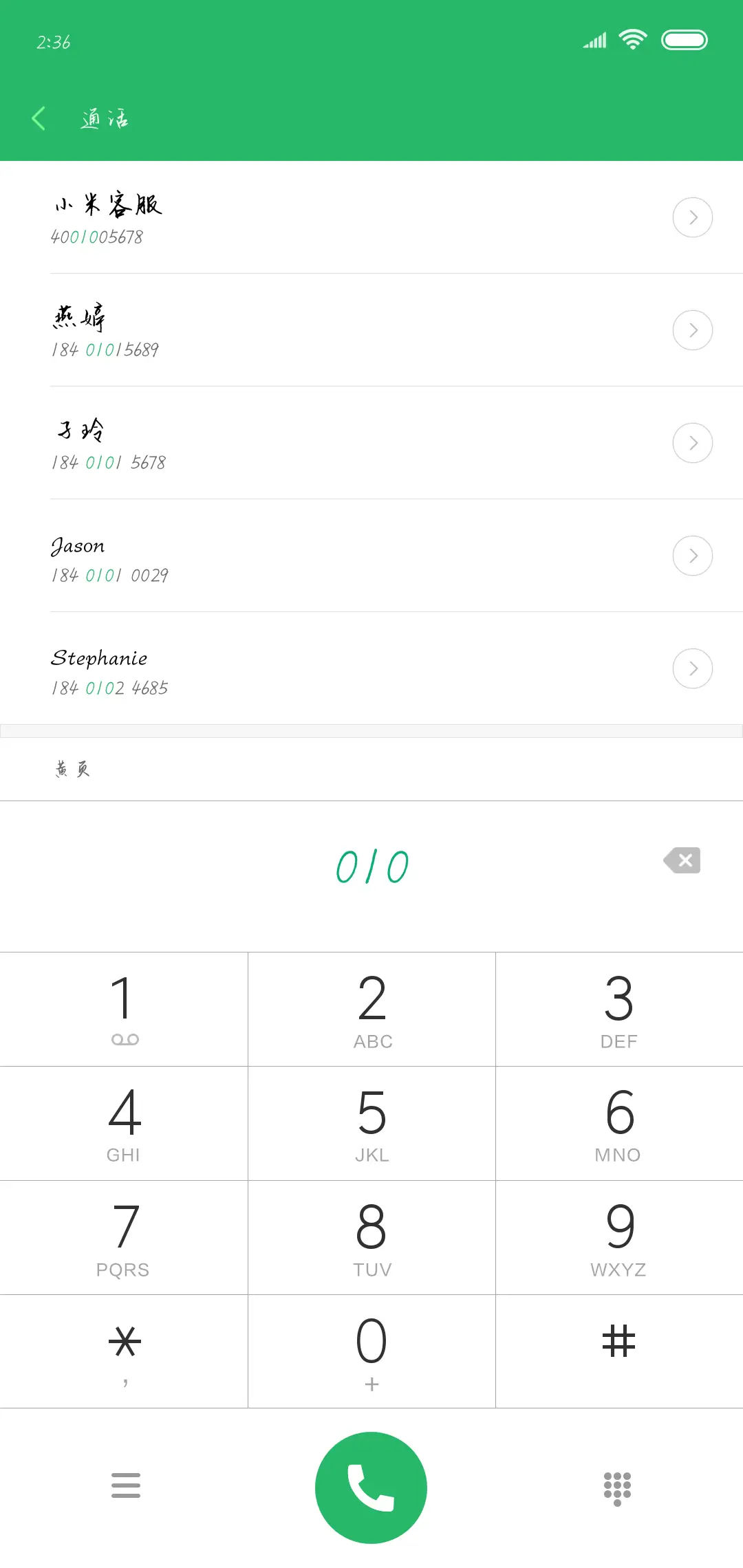可可潇洒行楷 - Screenshot 1