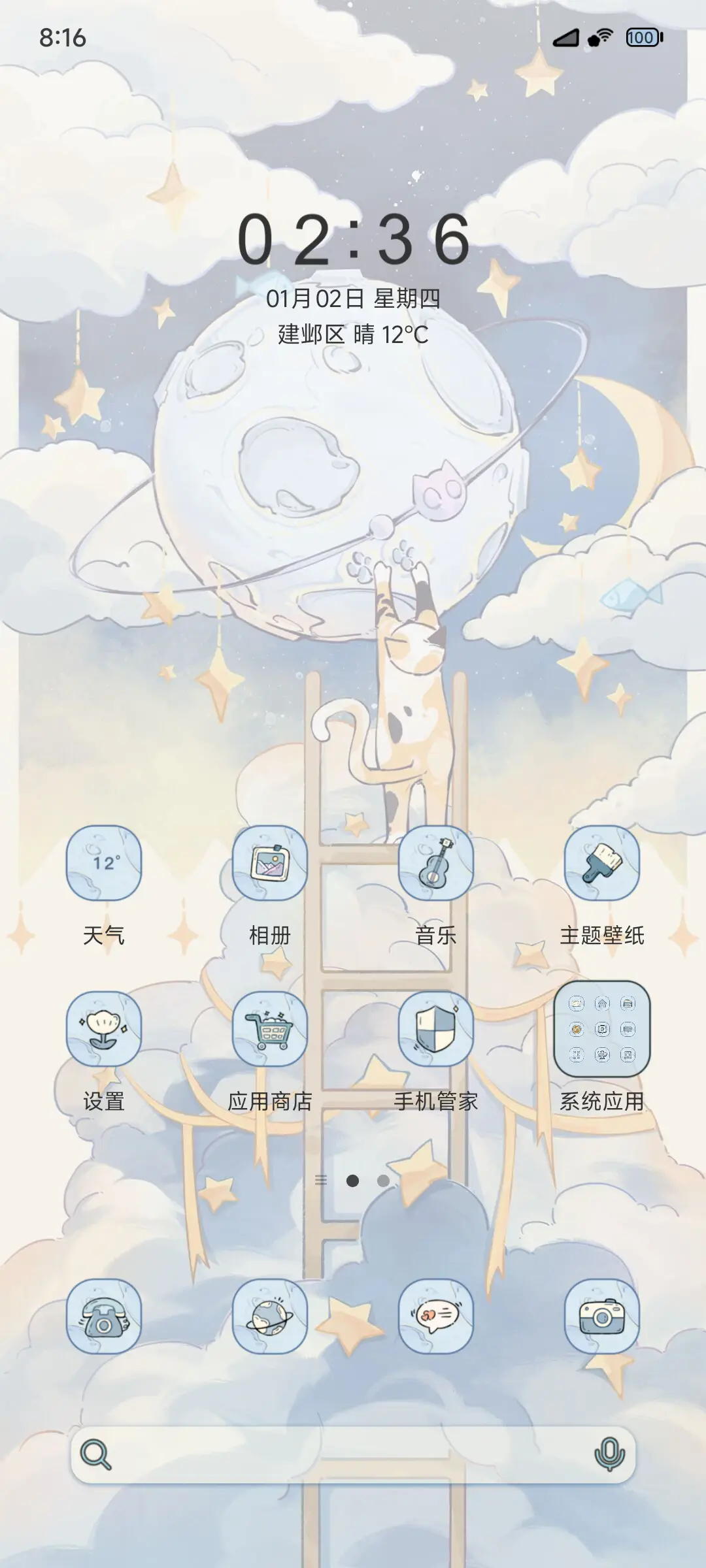 喵星登陆 - Screenshot 3