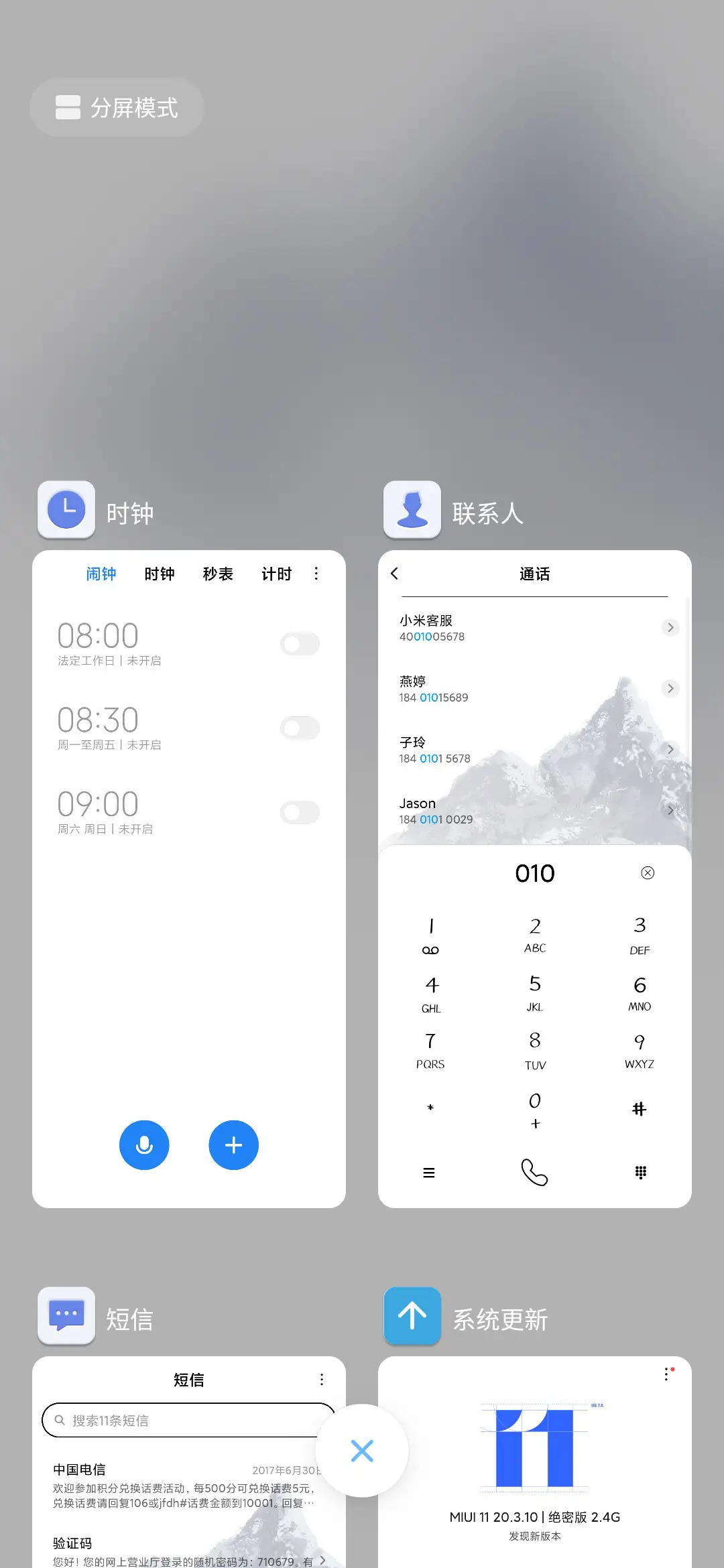 雪山 - Screenshot 4