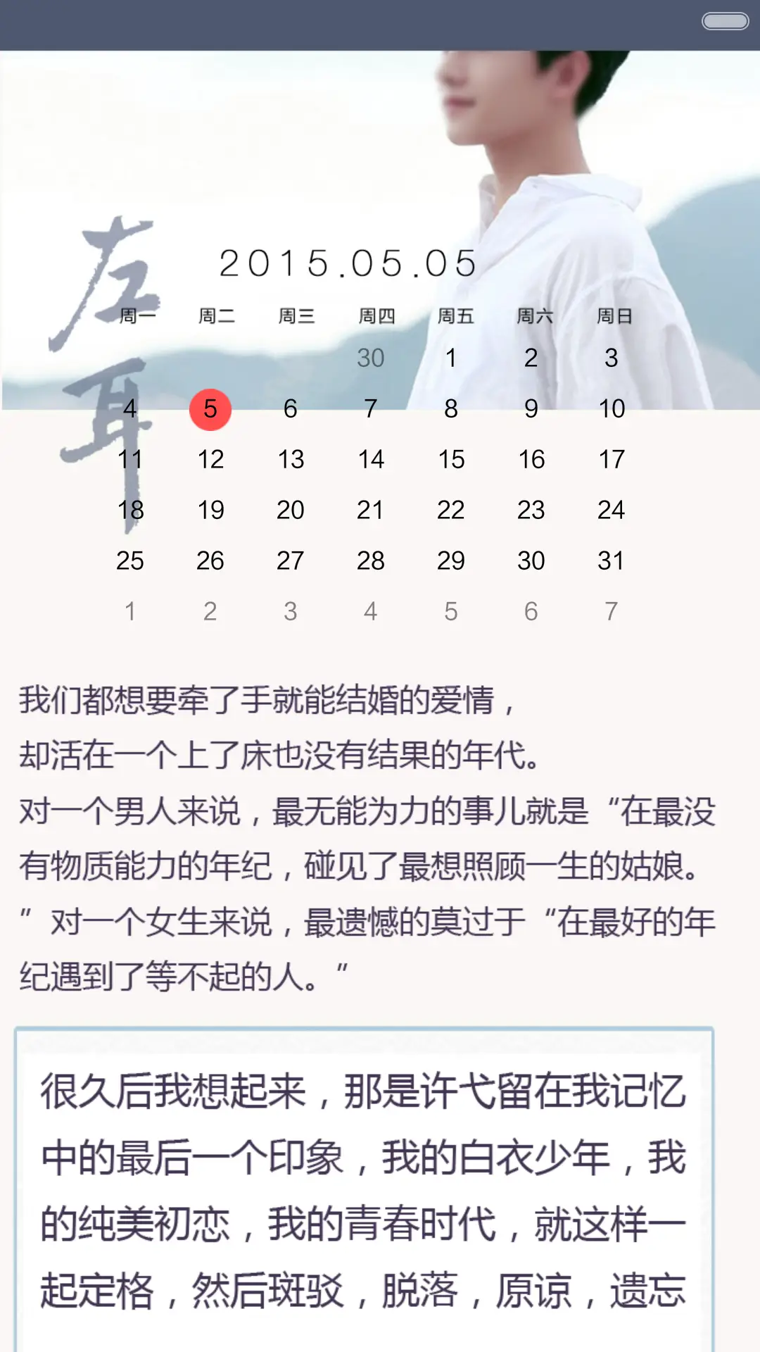 左耳-幸福（好评返现+3锁屏+全图标） - Screenshot 9