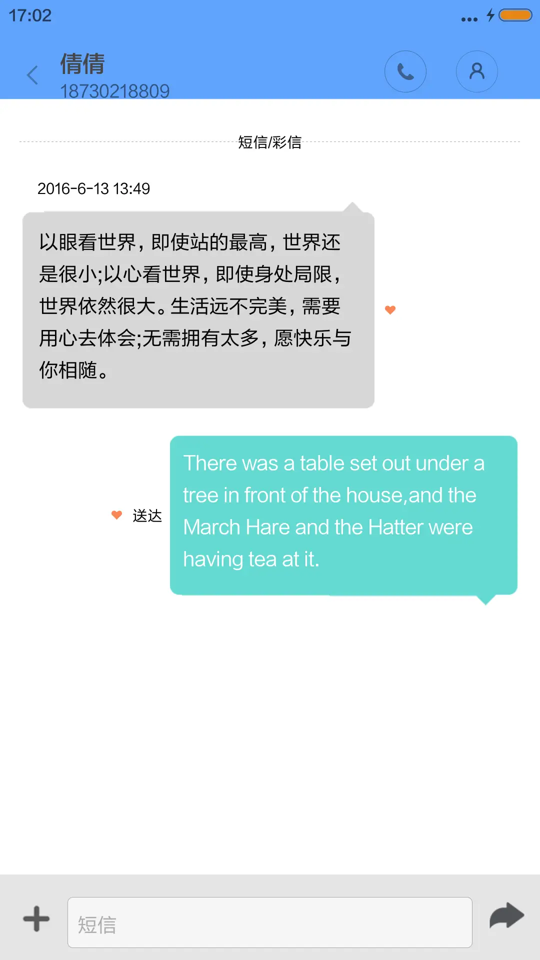 绽放 - Screenshot 8