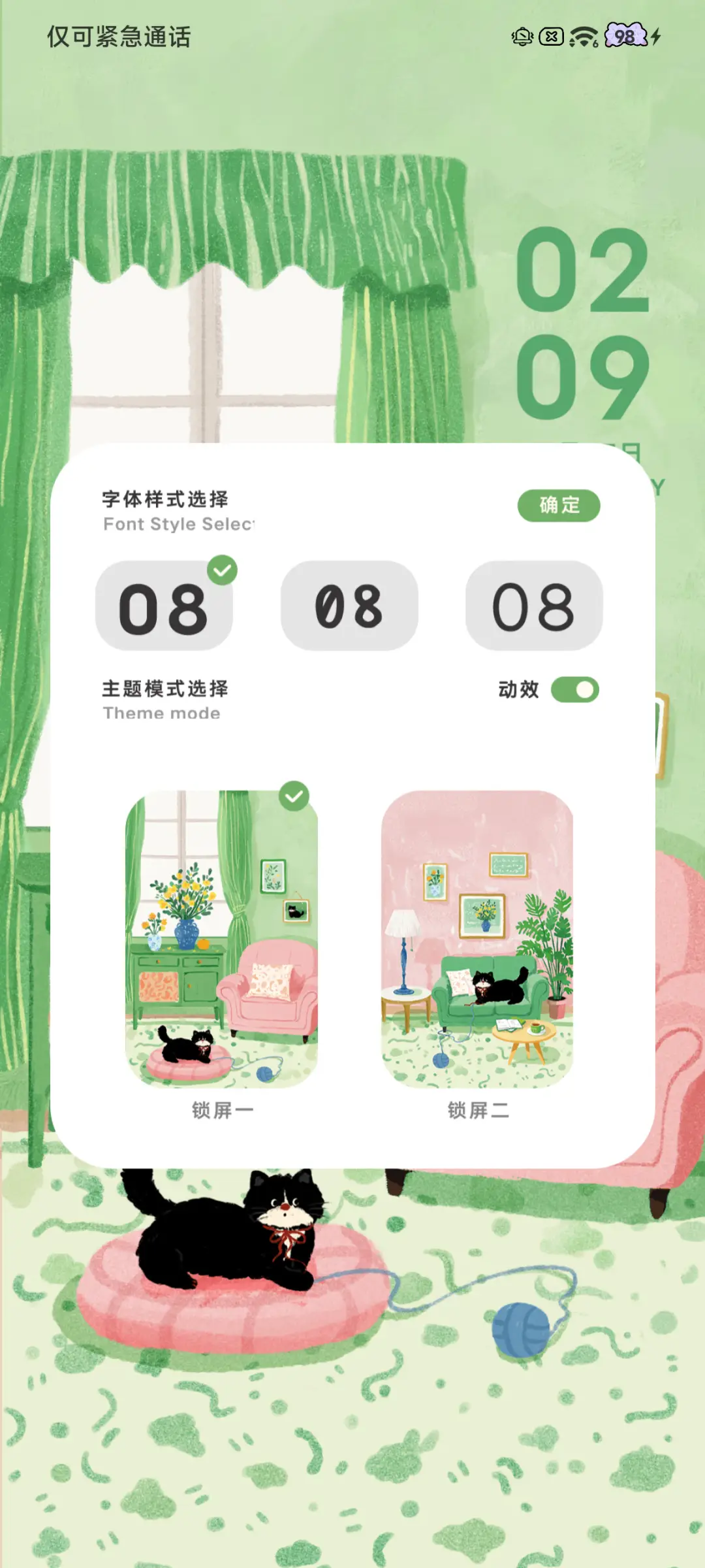 小猫的温馨小屋 - Screenshot 3