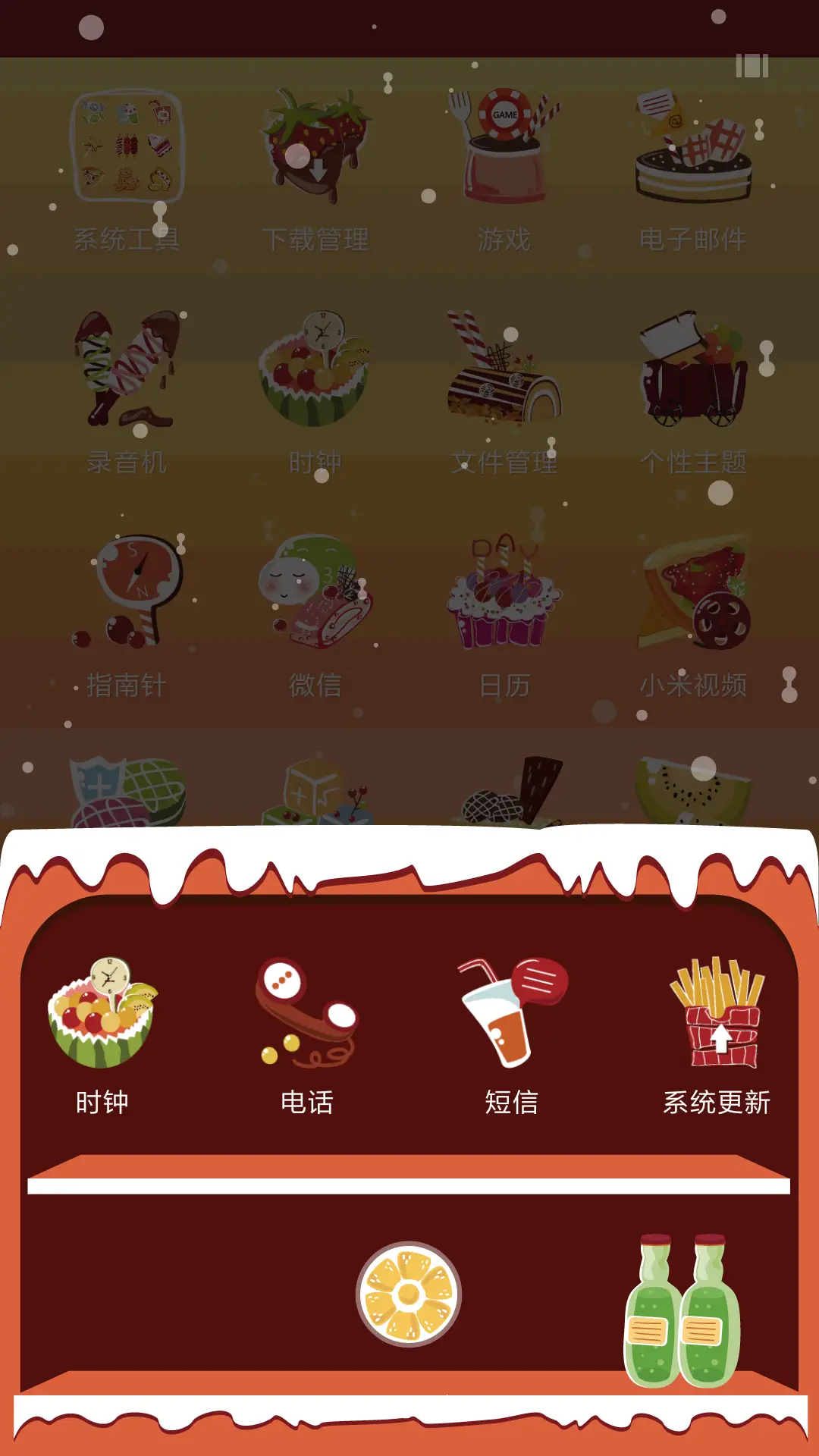 谁动了我的下午茶 - Screenshot 4