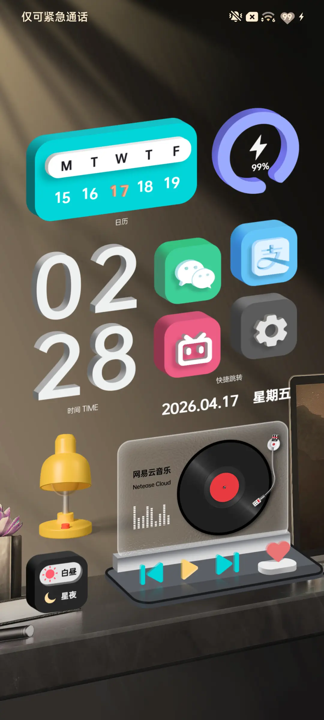 3D昼夜 时间感知