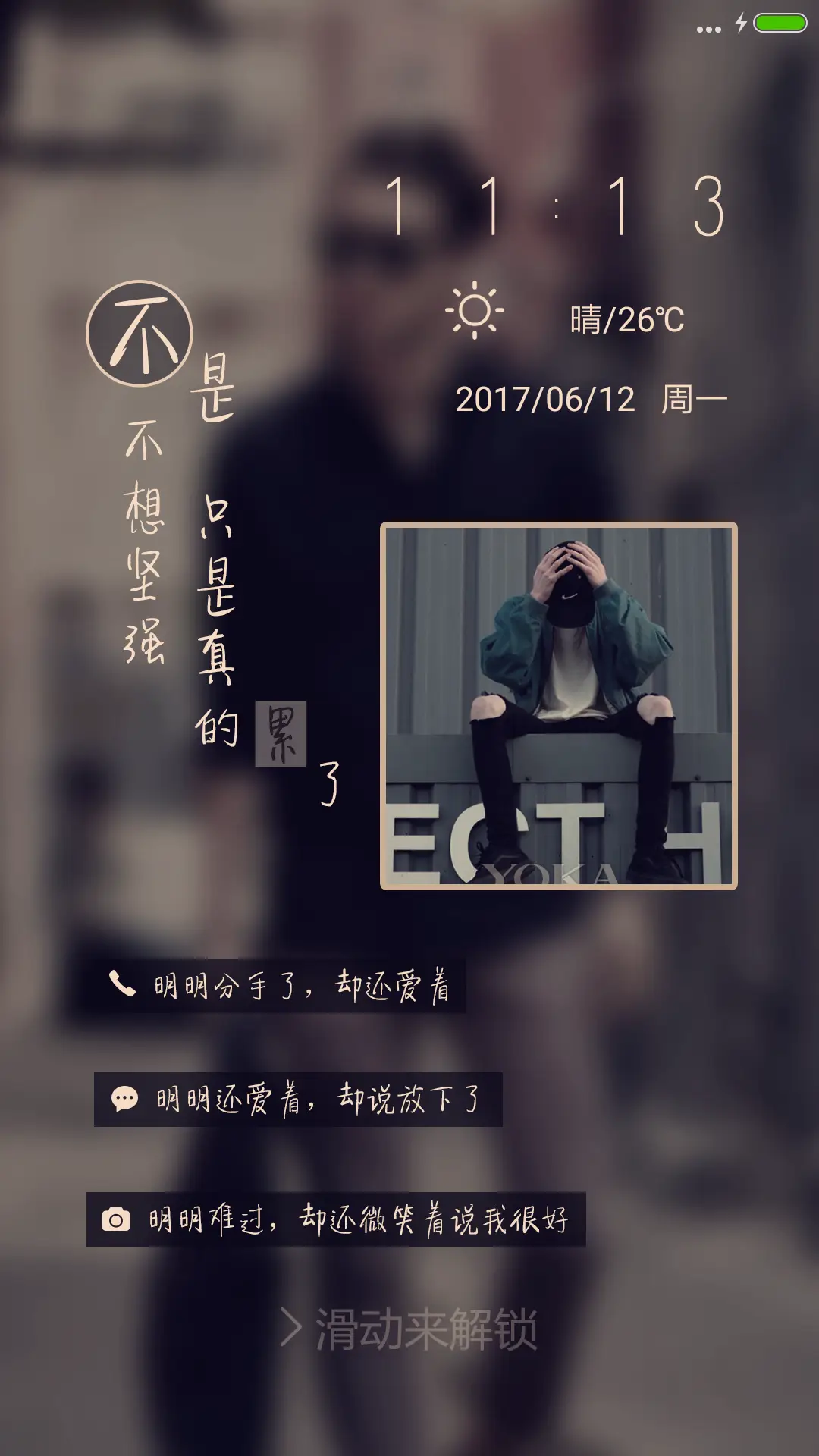 没什么大不了 - Screenshot 1