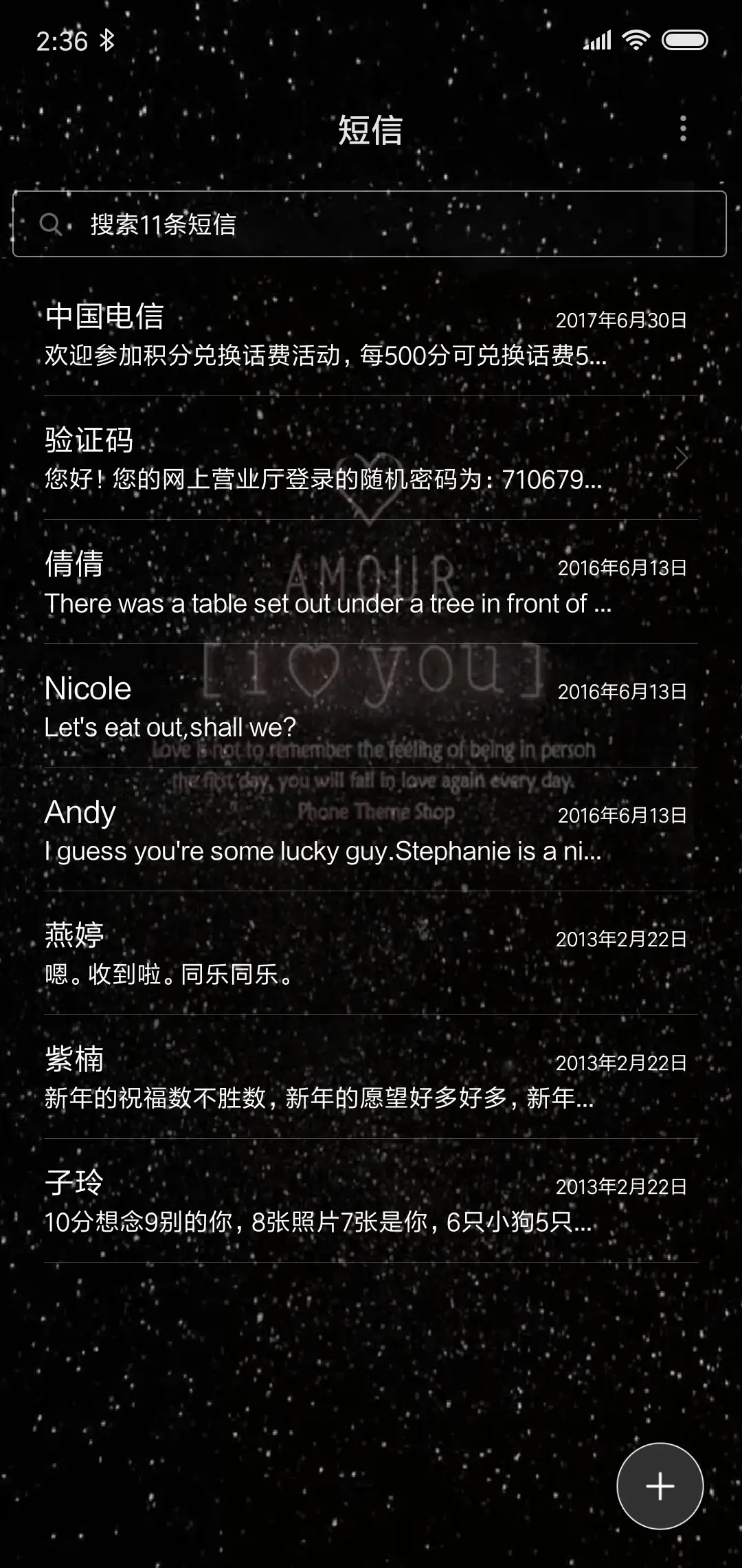 我爱你 - Screenshot 7