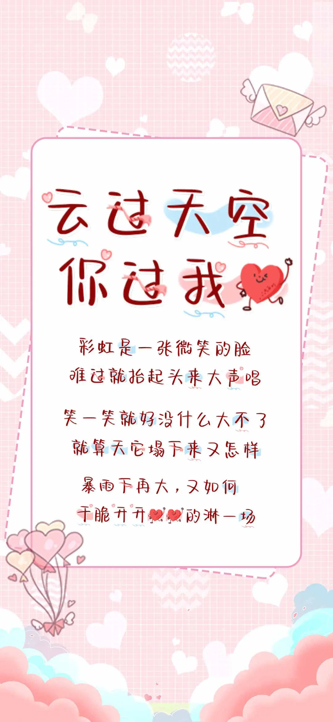 云过天空你过我心 - Screenshot 1