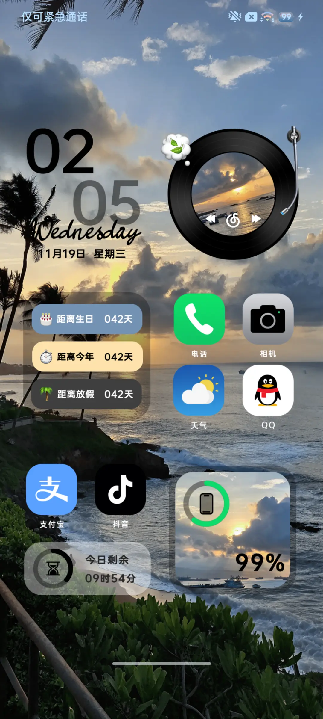 INS椰林海风 - Screenshot 5