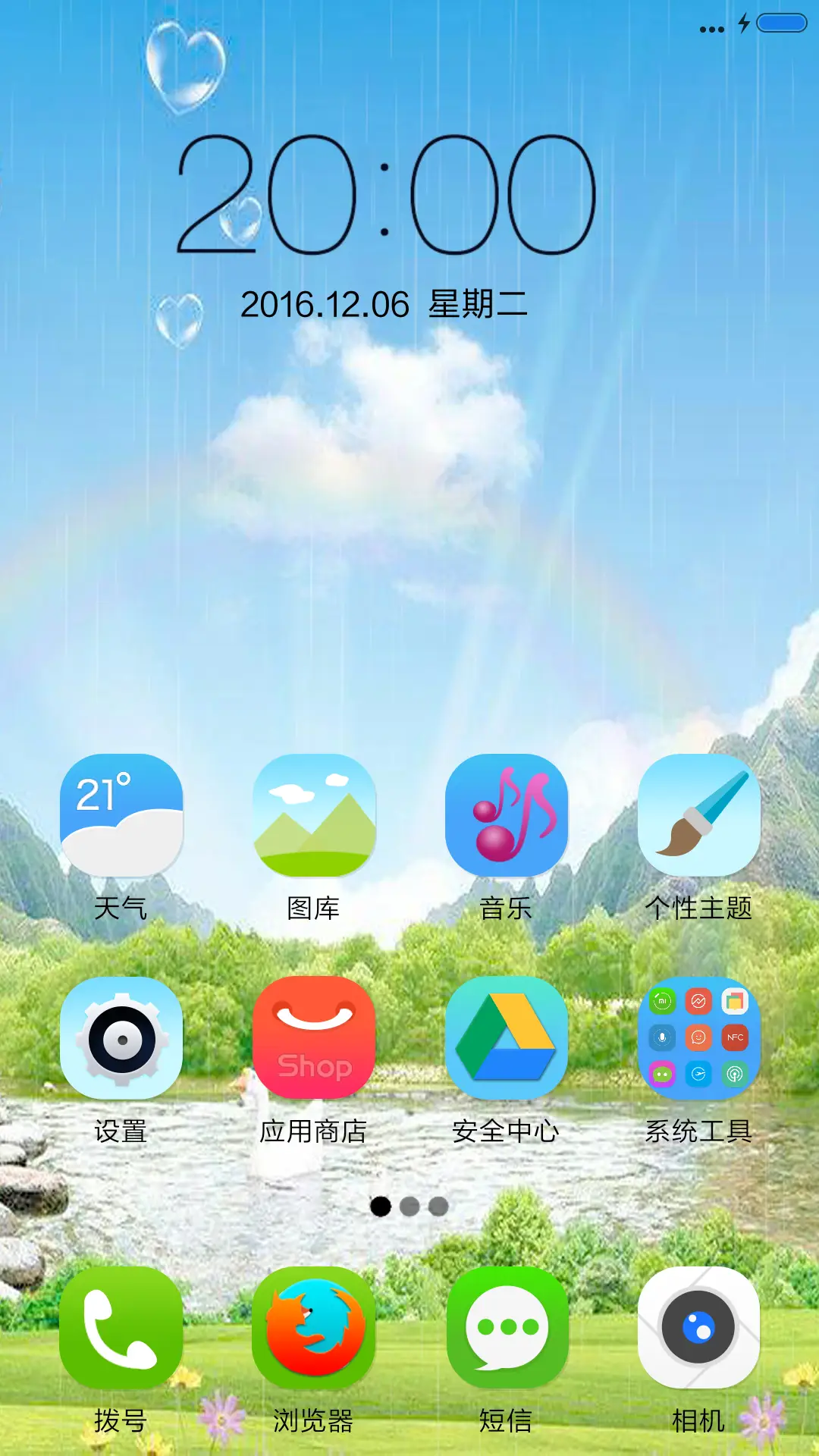 小小世界（动态锁屏） - Screenshot 2