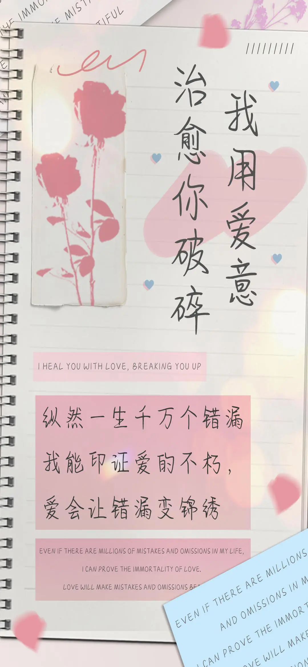 我用爱意治愈你破碎 - Screenshot 1