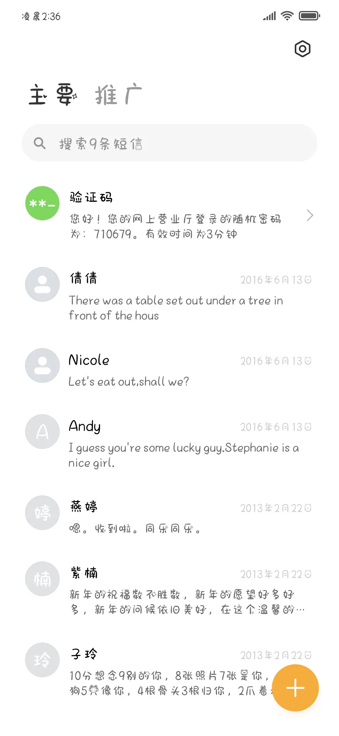 一只喵喵奶团 - Screenshot 3