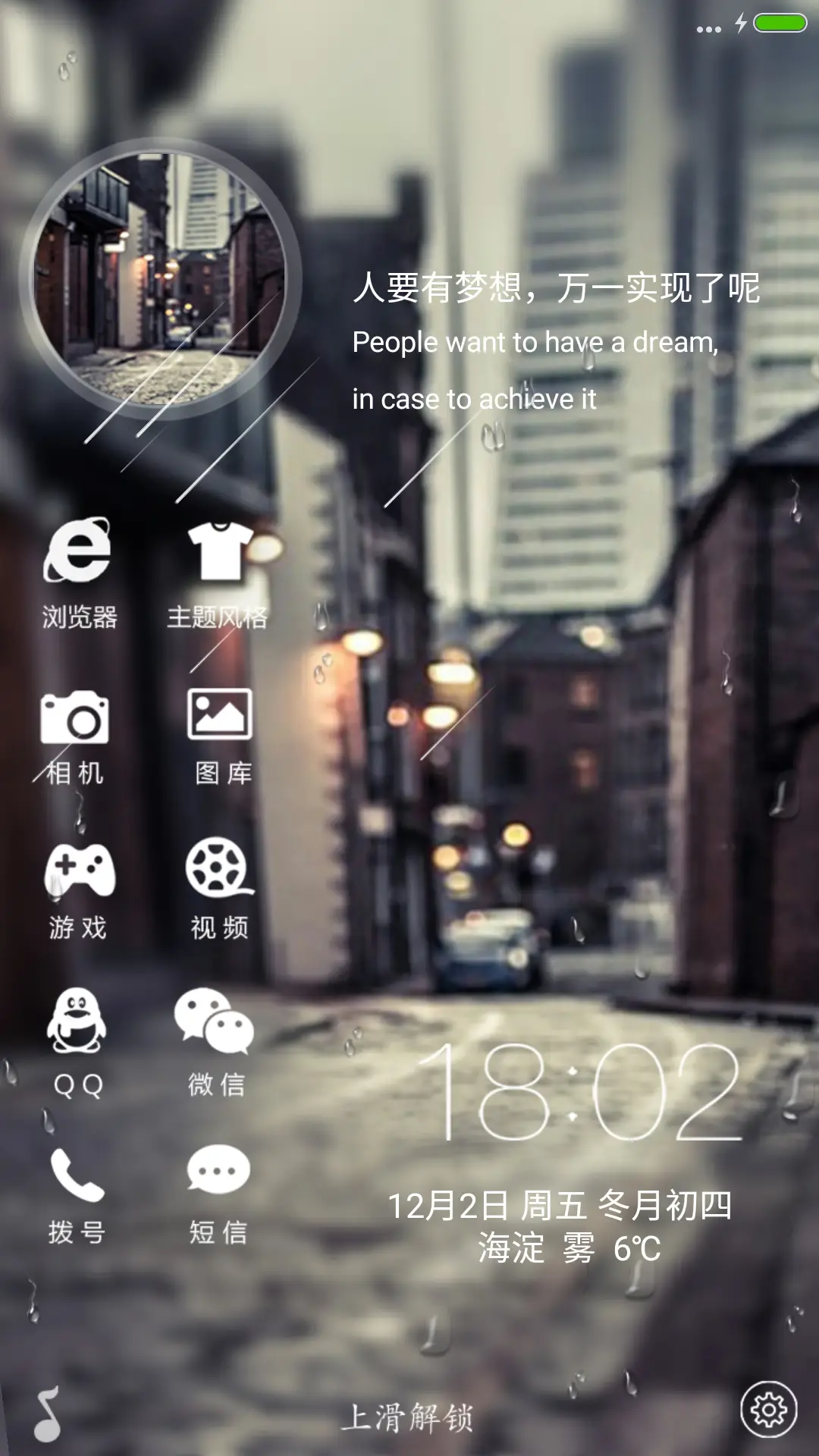 下雨特效+流星雨+4D重力感应）最美街道【好评返现+自定义文字头像】