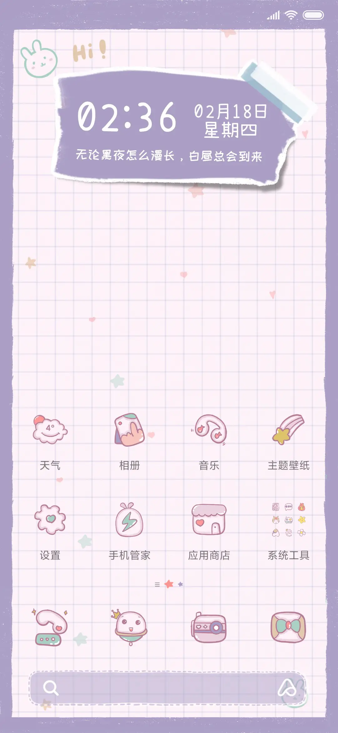 幸运便签 - Screenshot 2