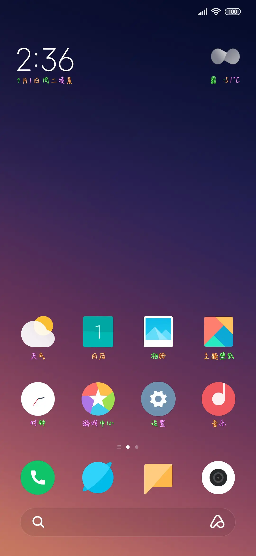 爱不是等待 - Screenshot 4