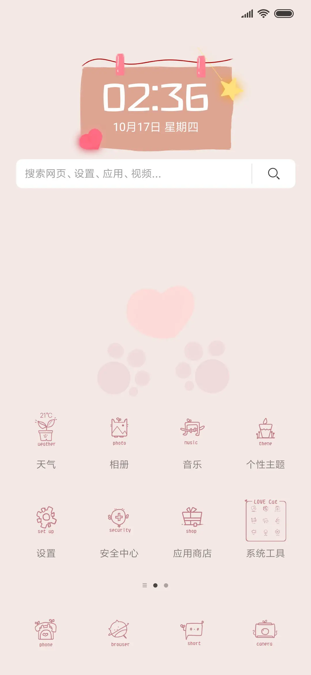 养成游戏锁屏爱你猫 - Screenshot 2