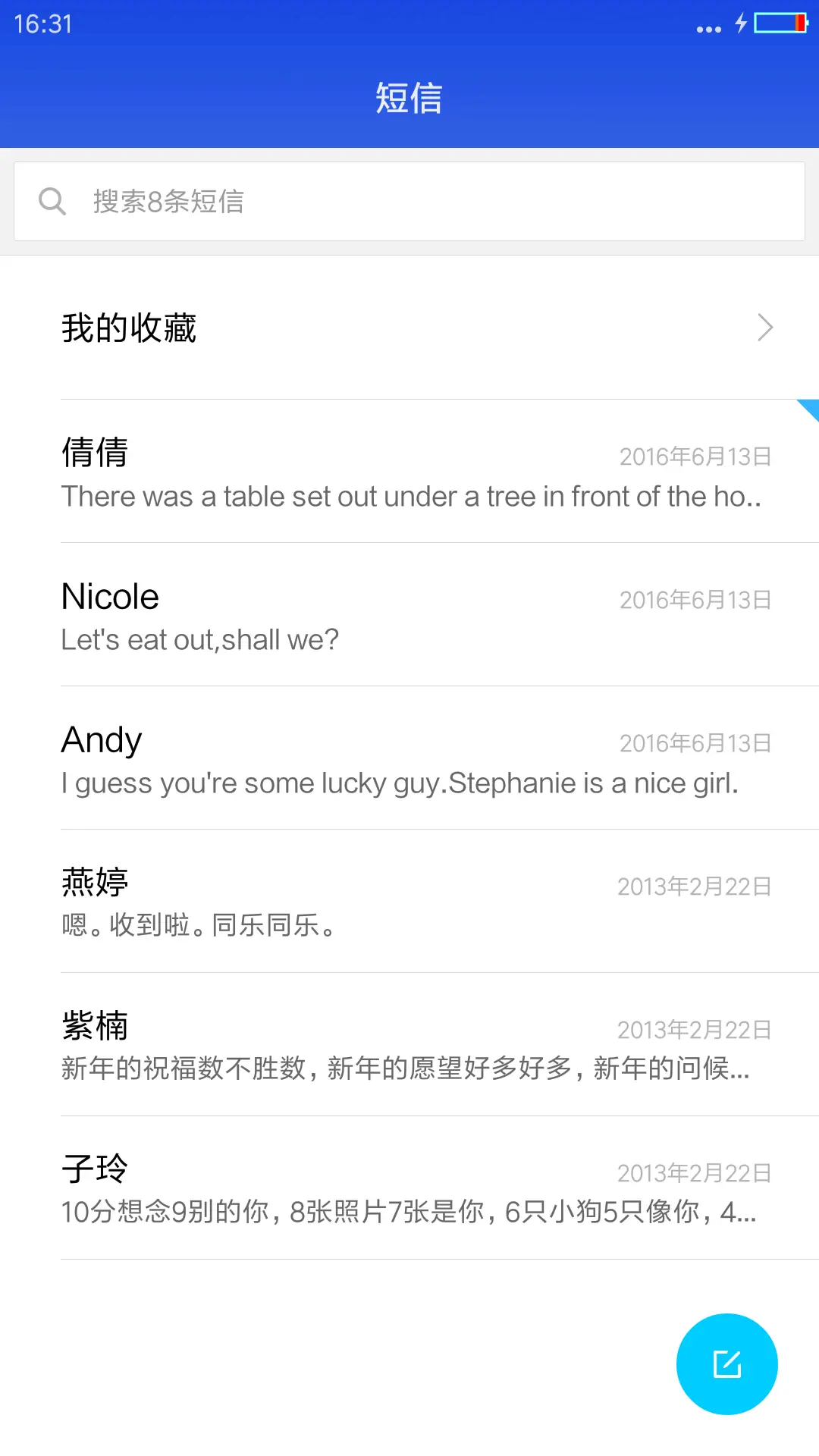 高尔夫球场 - Screenshot 7