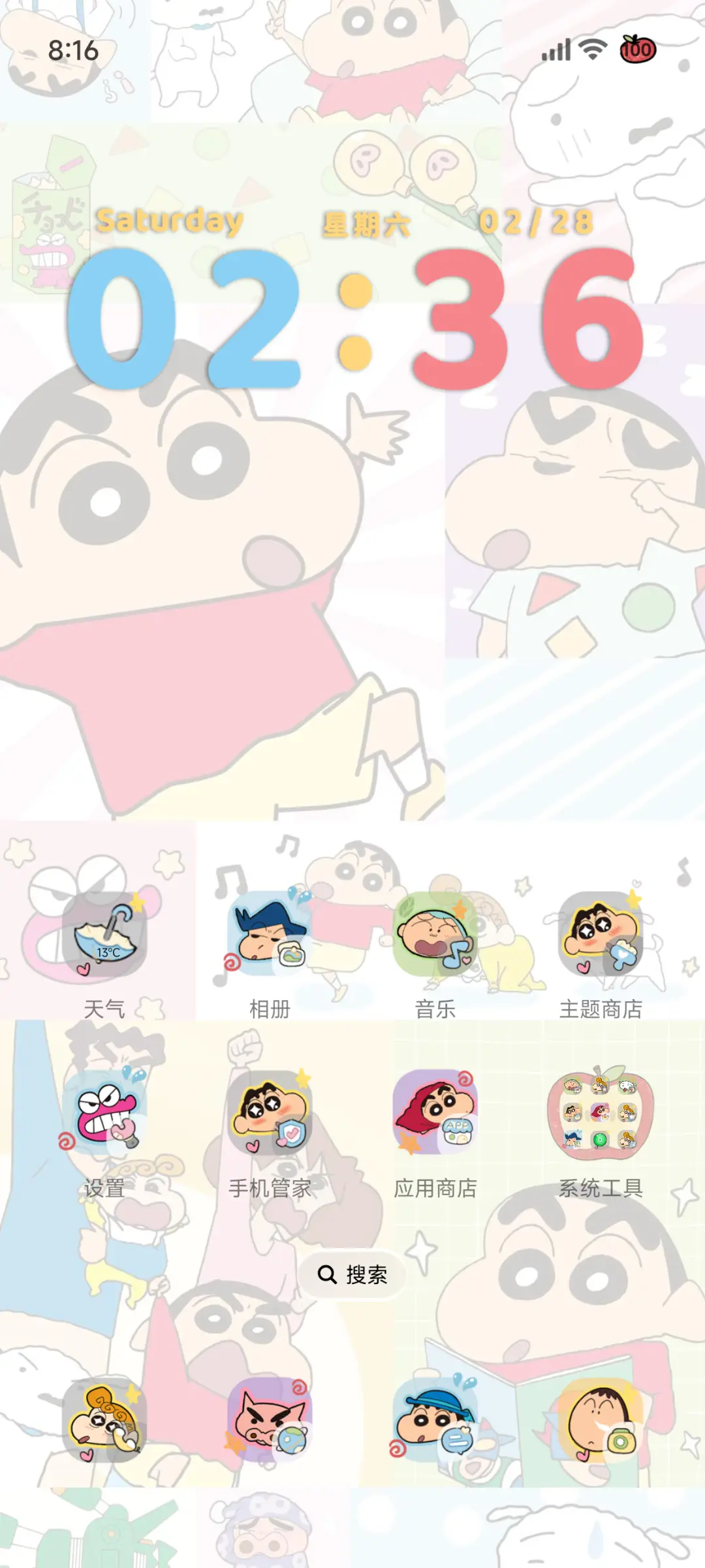 蜡笔小新红苹果拼贴 - Screenshot 5